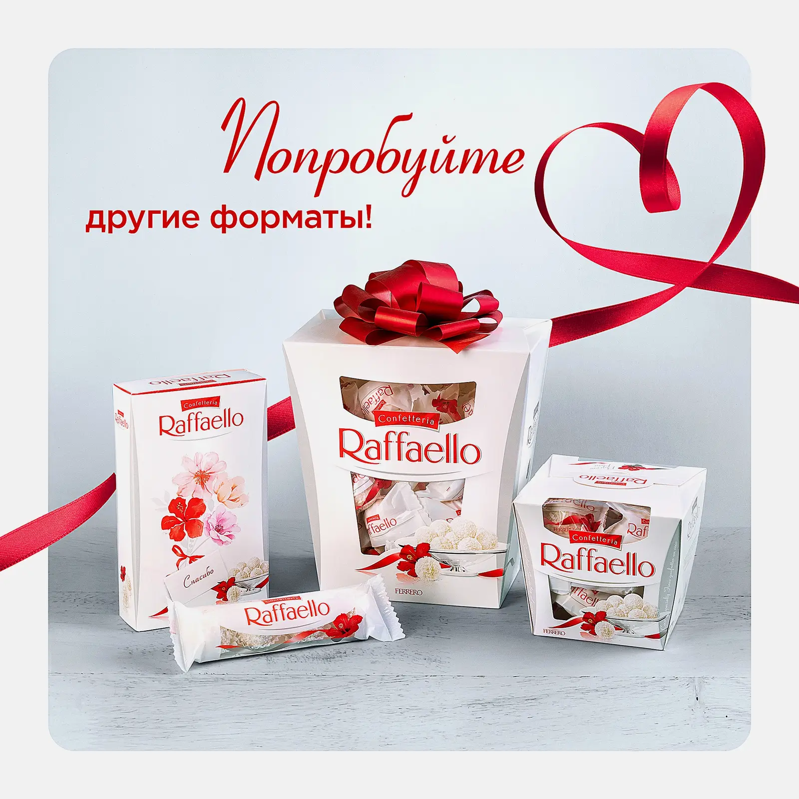 Конфеты с цельным миндальным орехом в кокосовой обсыпке в сундуке Raffaello 240г - фото 12 Конфеты с цельным миндальным орехом в кокосовой обсыпке в сундуке Raffaello 240г - фото 12
