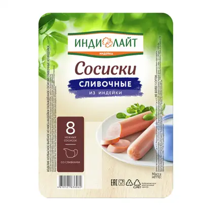 Изображение товара Сосиски Индилайт Сливочные из индейки вареные 440г