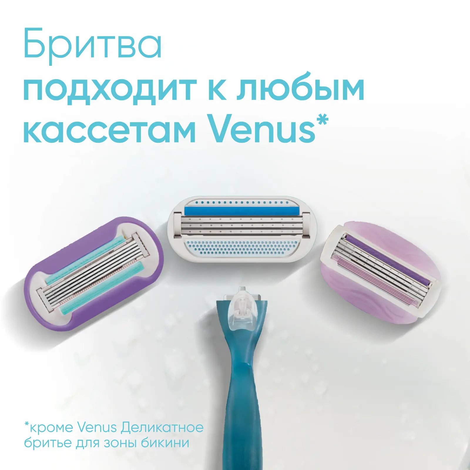 Бритва Gillette Venus женская со сменной кассетой