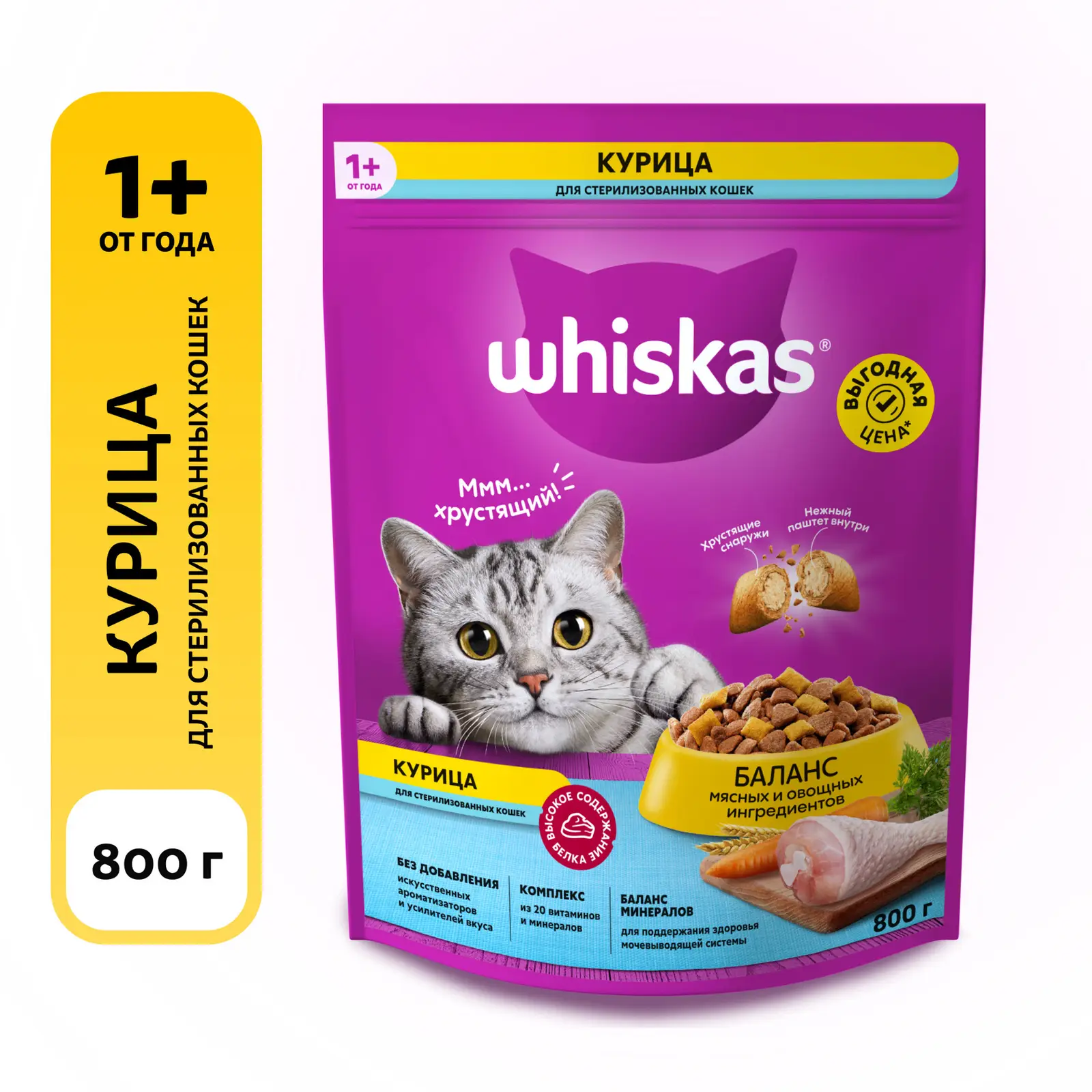 Сухой корм для стерилизованных кошек Whiskas подушечки с курицей 800г