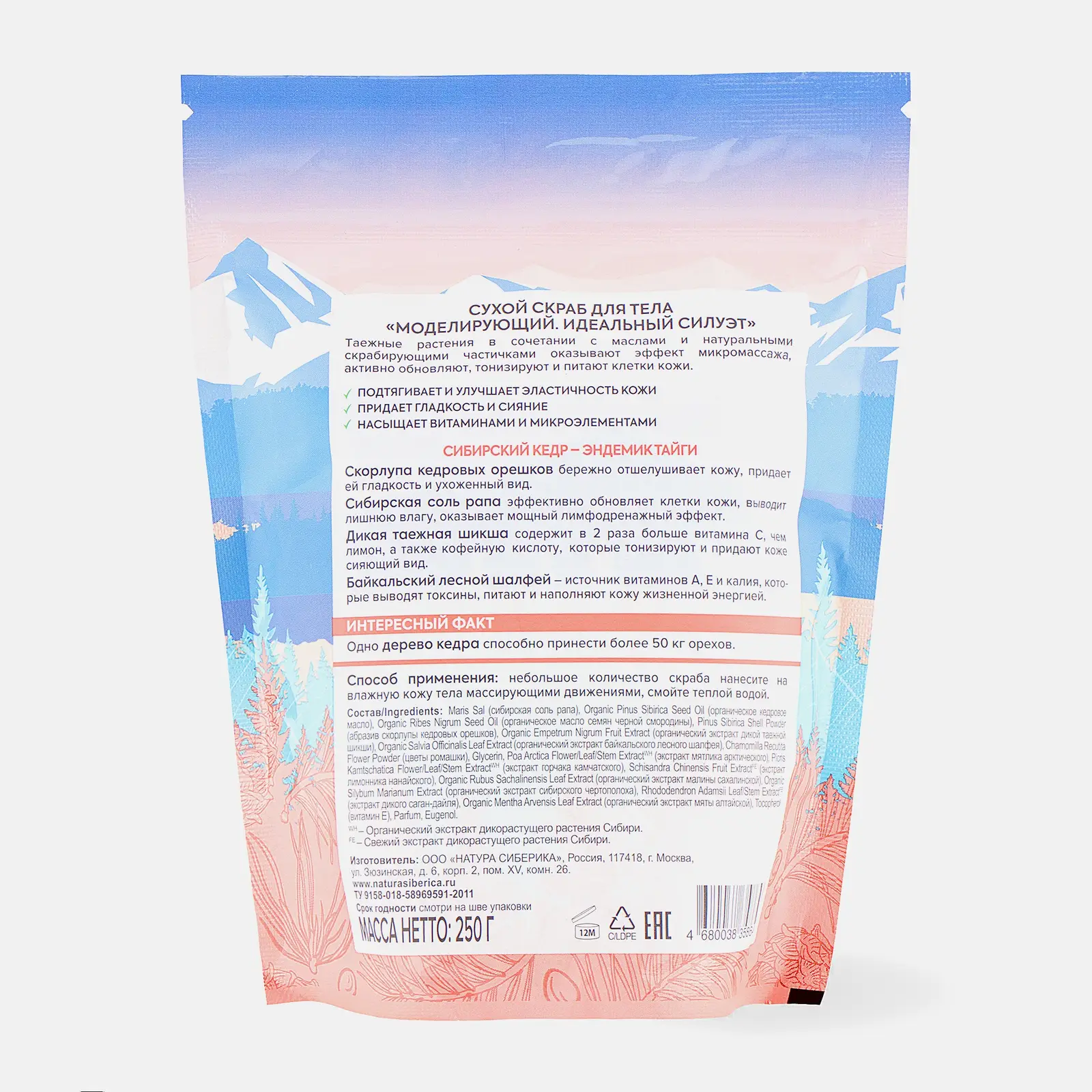 Скраб для тела Natura Siberica Doctor Taiga Oil & Salt 250г