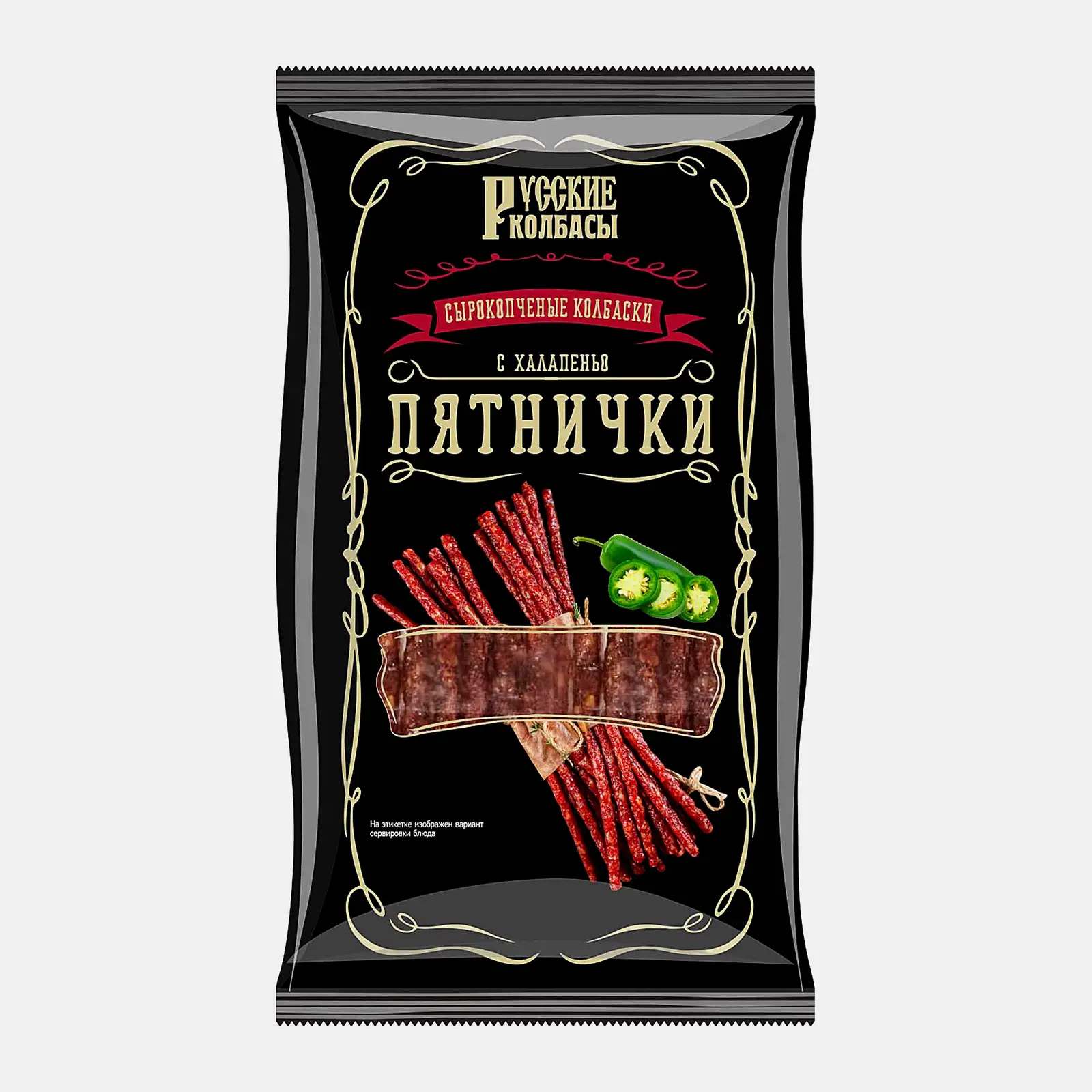 Колбаски Пятнички сырокопченые Русские Колбасы 100г