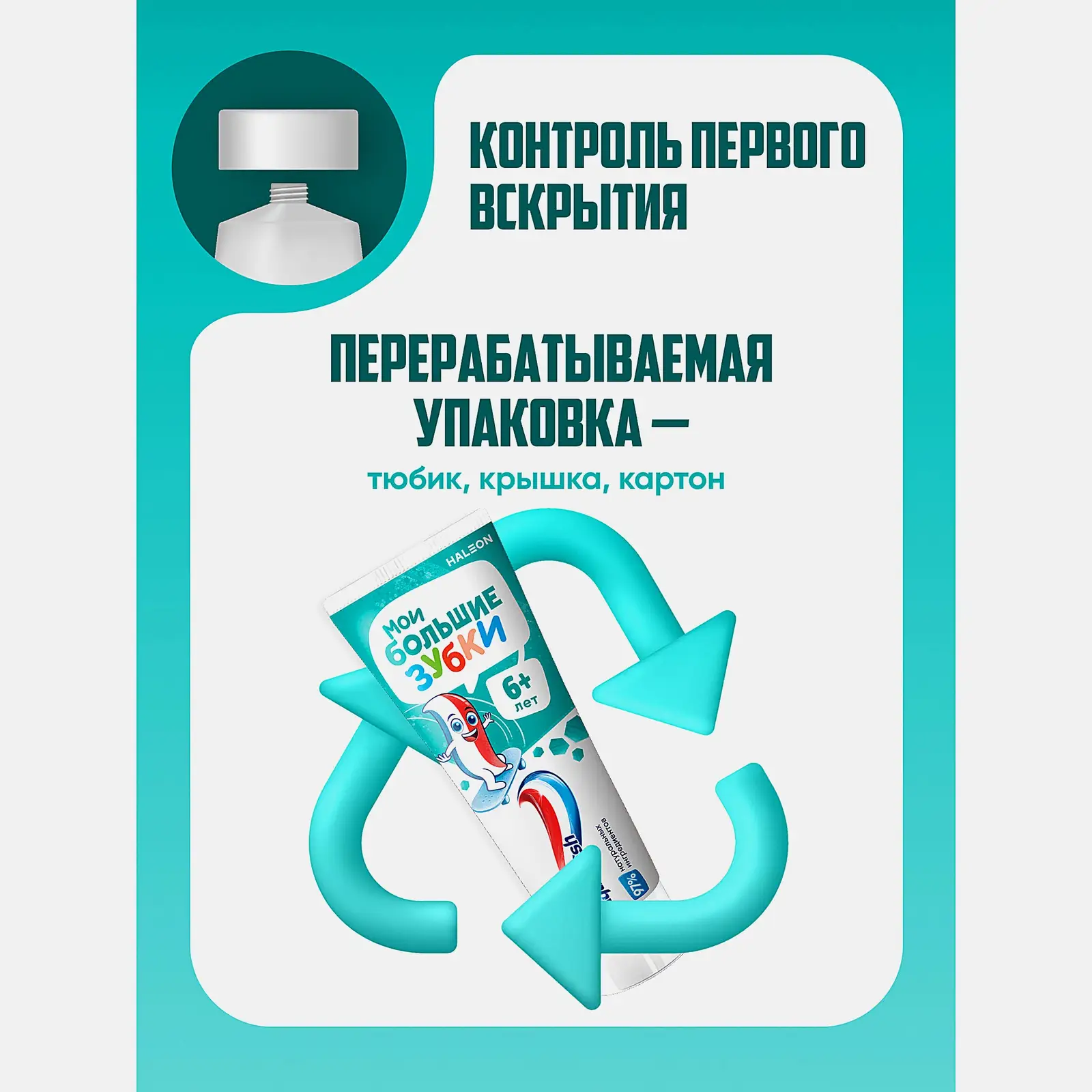 Зубная паста детская Aquafresh Мои большие зубки от 6 до 8 лет с фтором для укрепления зубов 50мл - фото 8
