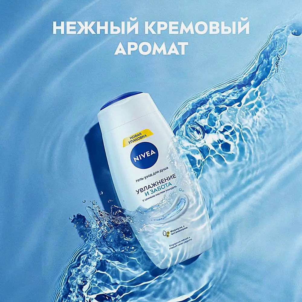 Гель-уход для душа Увлажнение и забота NIVEA 500мл - фото 4