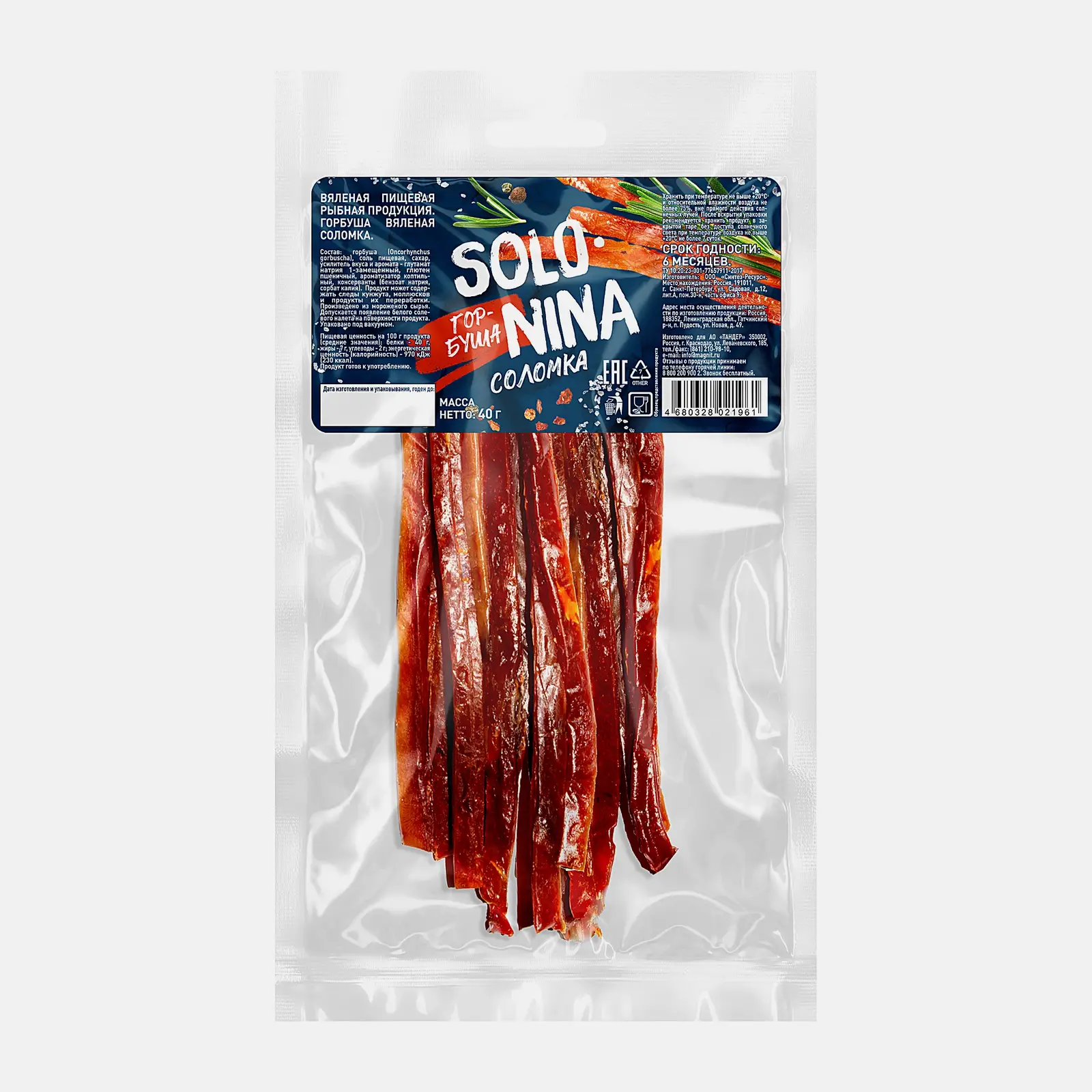 Изображение товара Горбуша Solo Nina вяленая соломка 40г Натуральный перекус