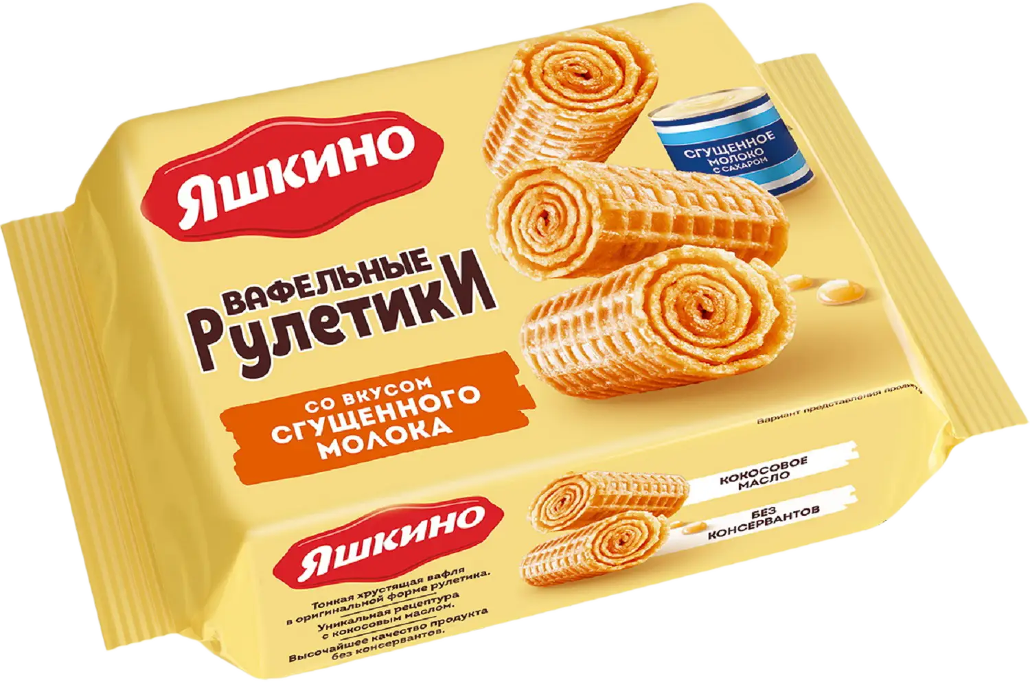 Вафельные рулетики Яшкино со вкусом сгущенного молока 160г - Магнит-Продукты