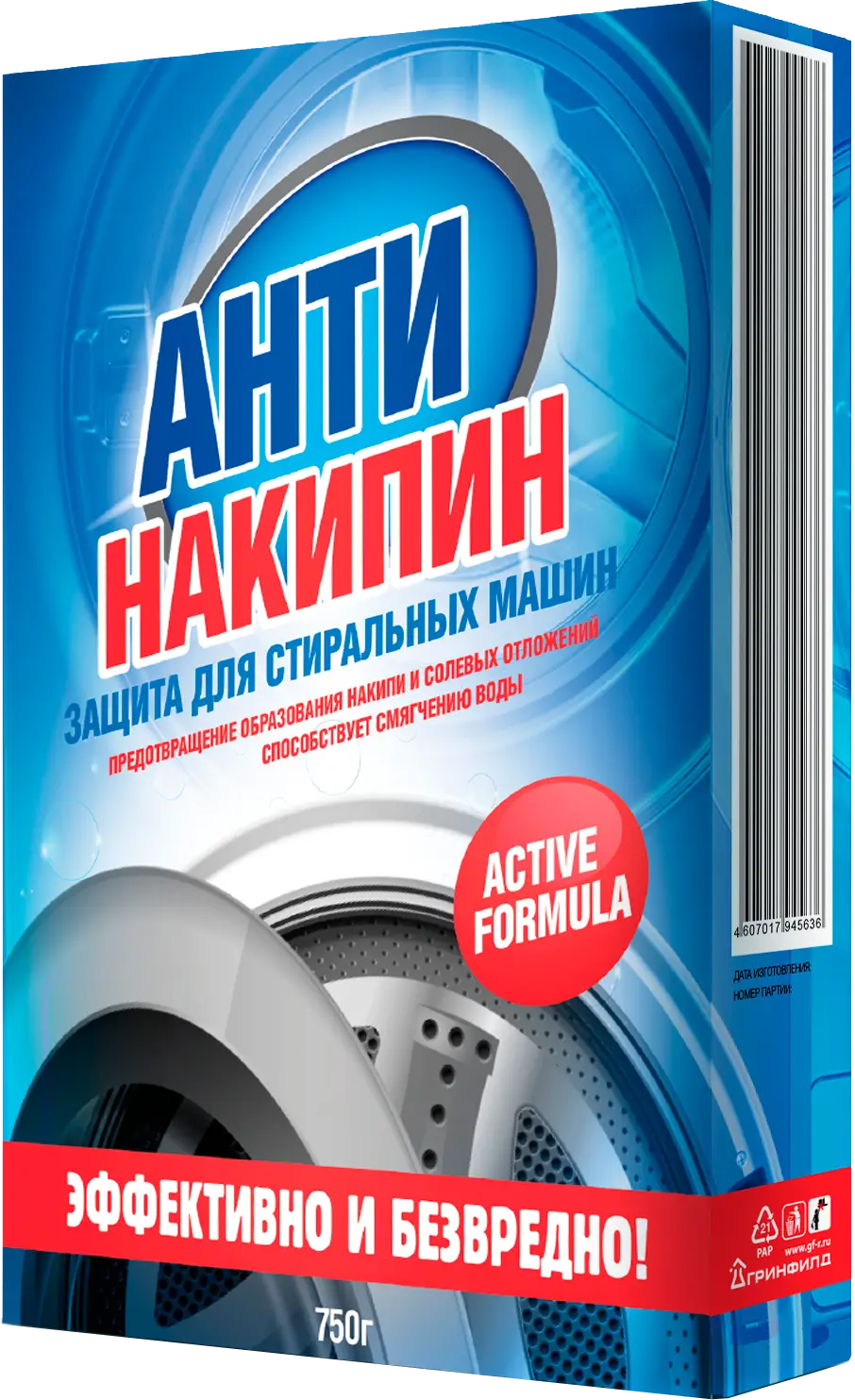 Антинакипин Защита для стиральных машин 750г