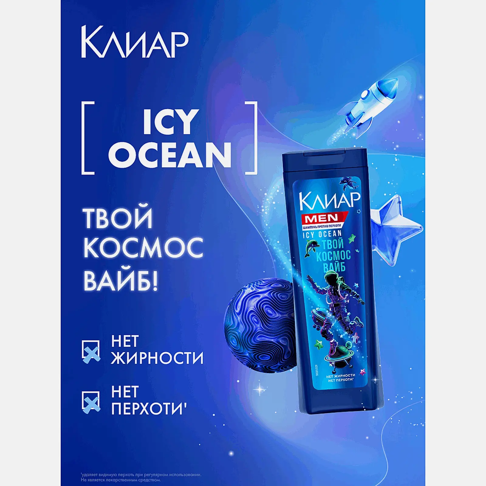 Шампунь для волос для подростков Клиар Men 380мл - фото 4 Шампунь для волос для подростков Клиар Men 380мл - фото 4
