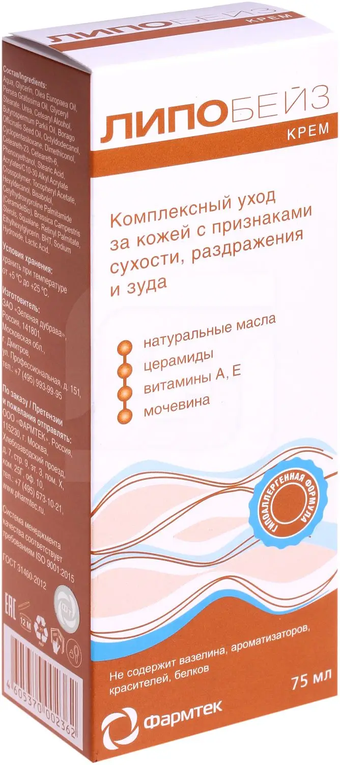 Отзыв о Крем защитный Фармтек "Липобейз" Очень хороший и недорогой эмолент