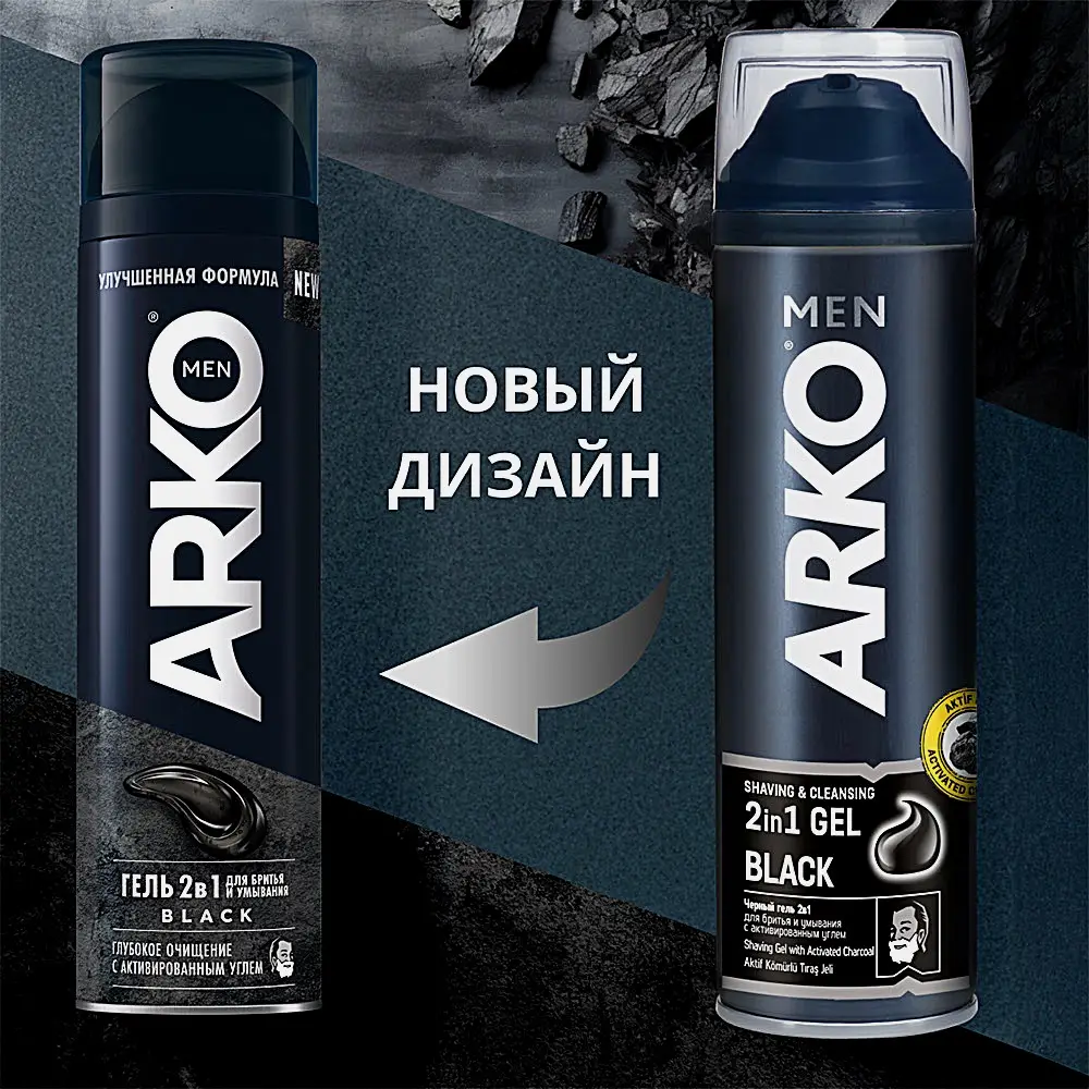 Гель для бритья Arko Men Black 2в1 200мл