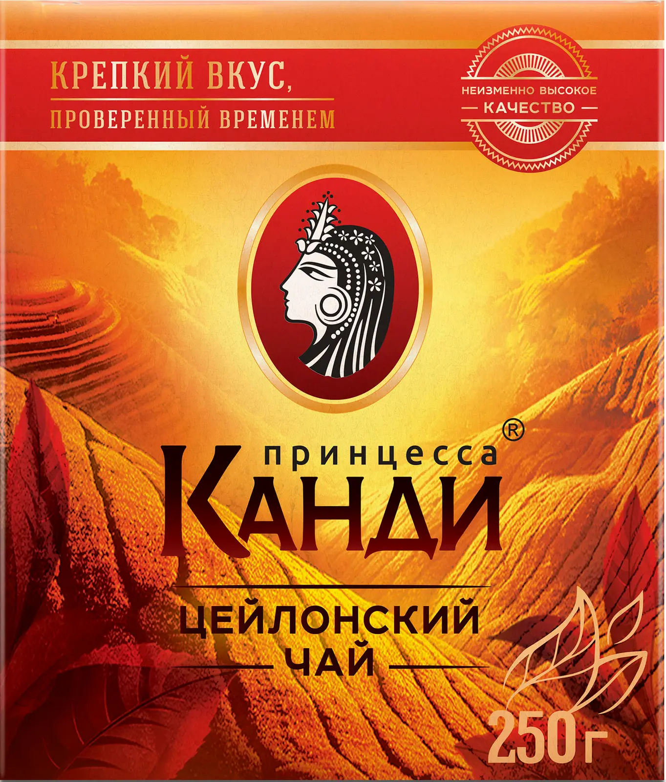 Изображение товара Черный цейлонский чай Принцесса Канди 250г насыщенный аромат вкус