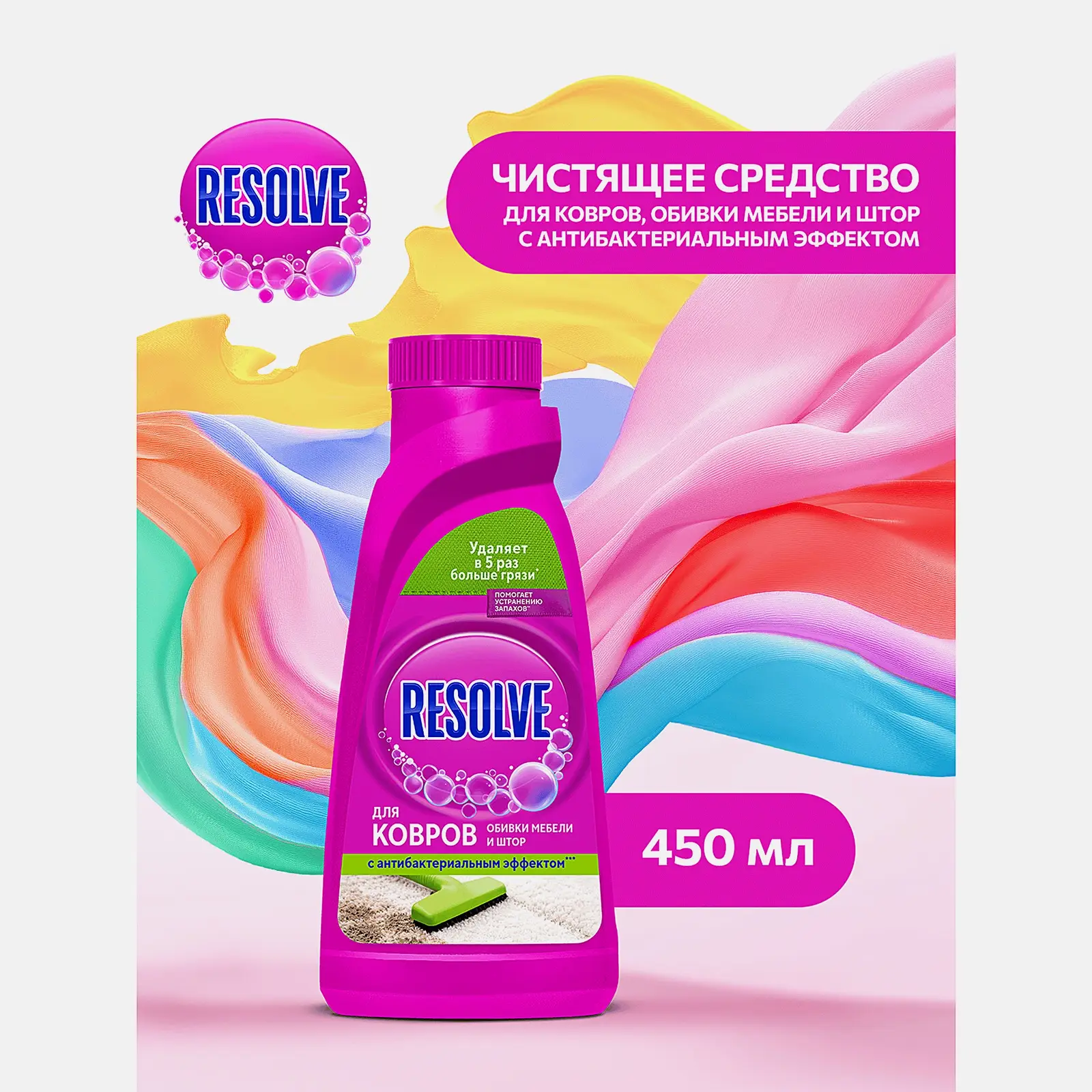 Средство для чистки ковров Vanish/Resolve Антибактериальный 450мл - фото 4