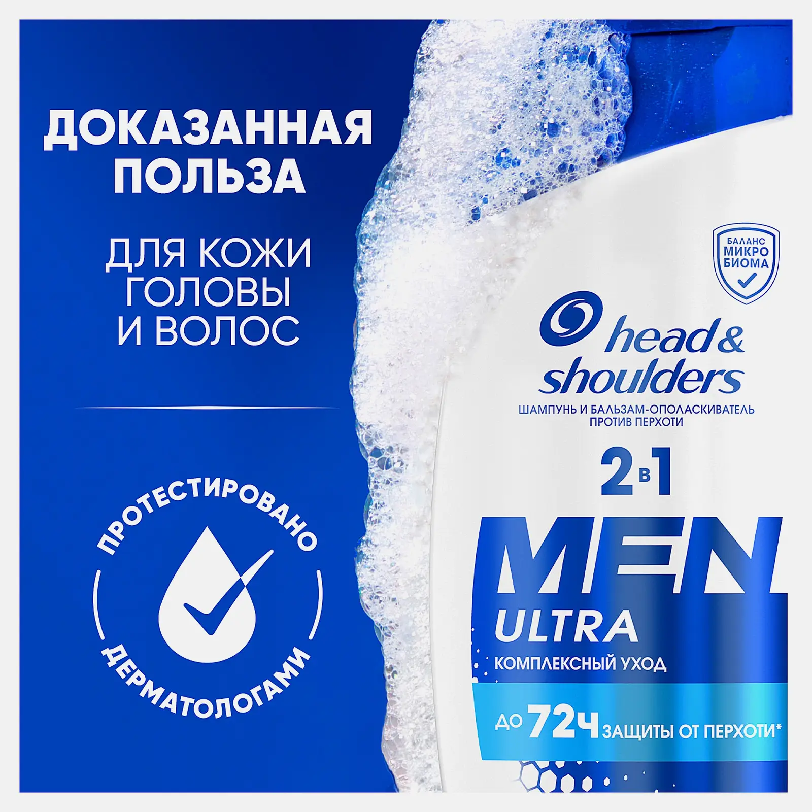 Шампунь и бальзам-ополаскиватель против перхоти 2в1 Комплексный уход Head&Shoulders 360мл - фото 2