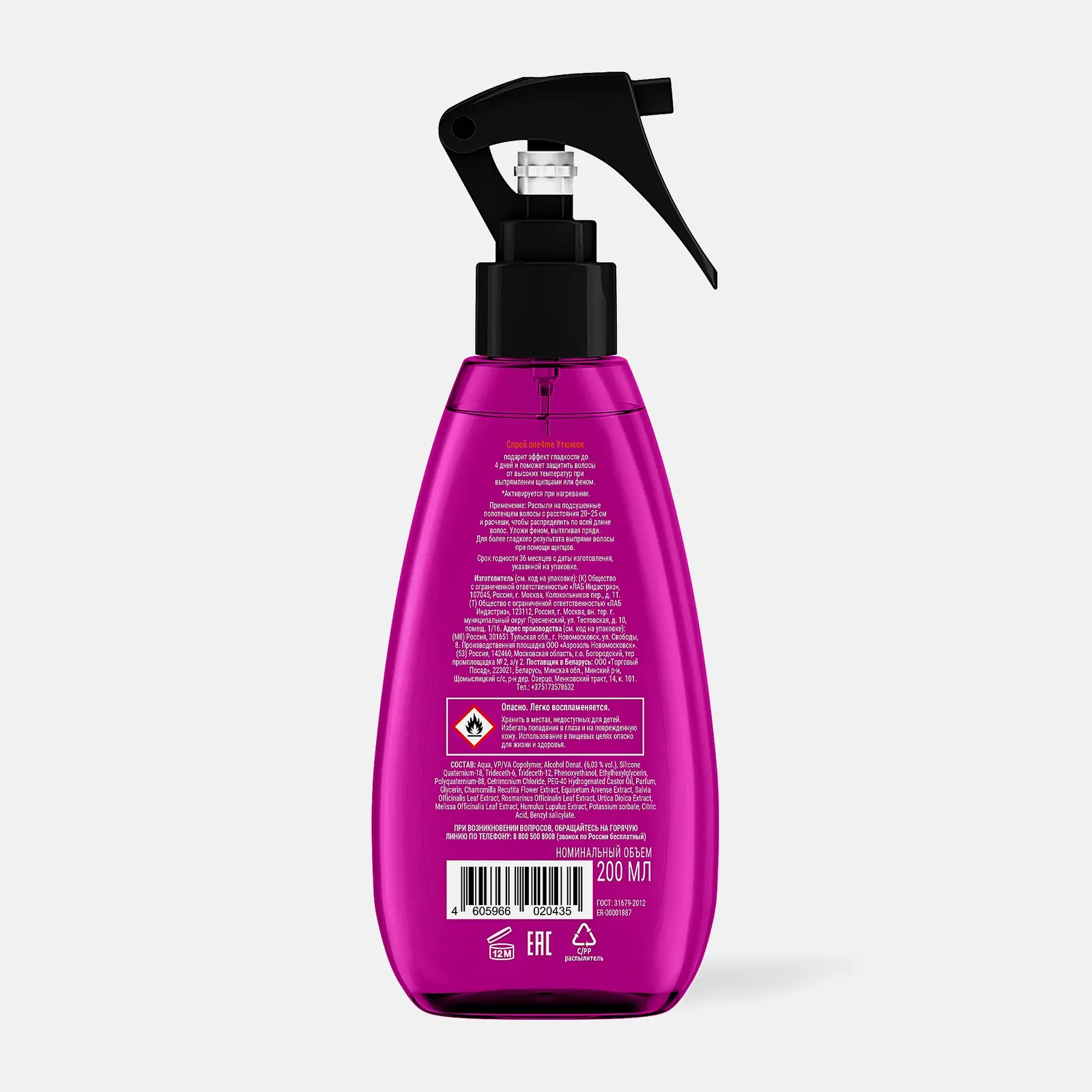 Спрей для волос One4Me Утюжок для укладки термозащитный и выпрямляющий 200мл