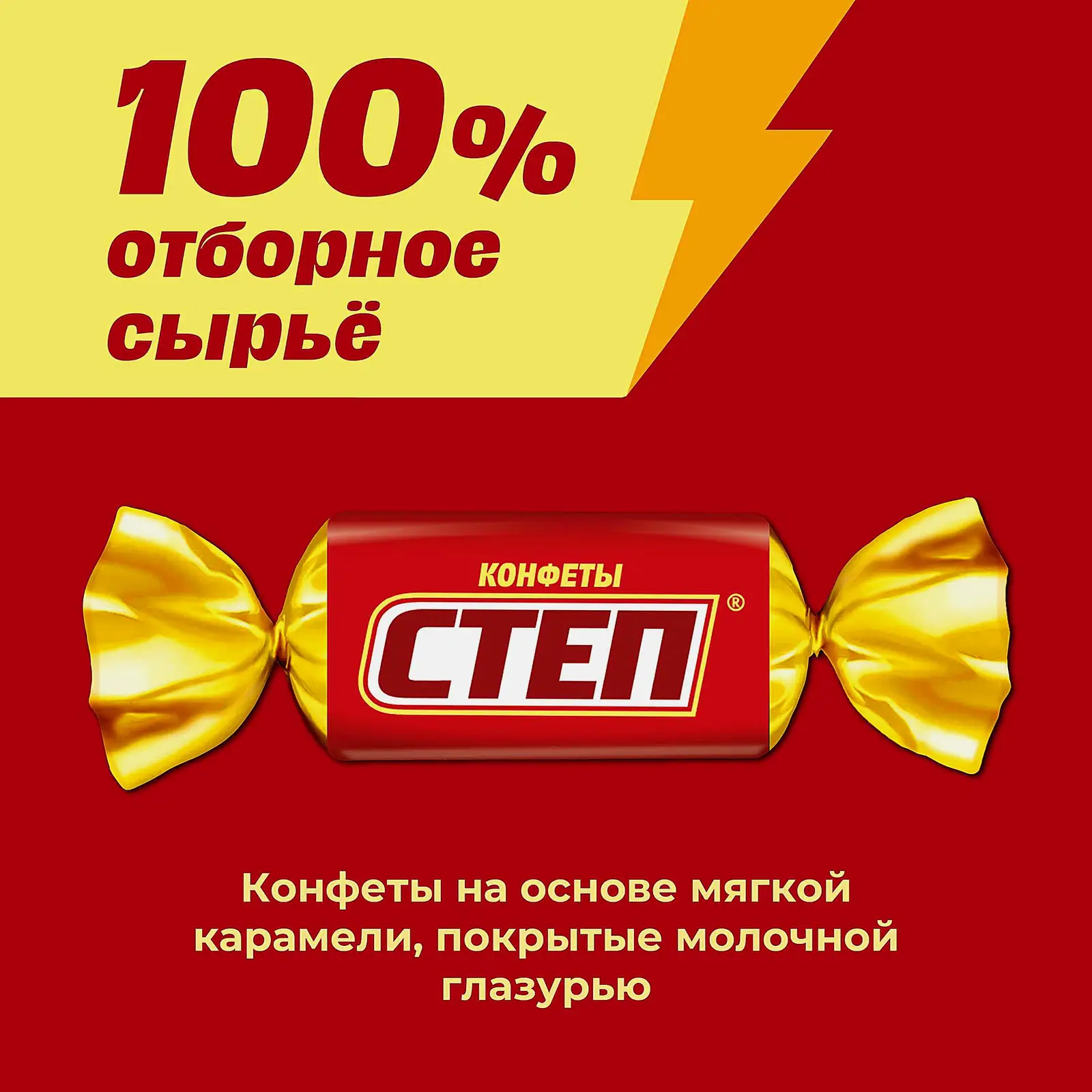 Конфеты Золотой степ Арахис фундук и карамель