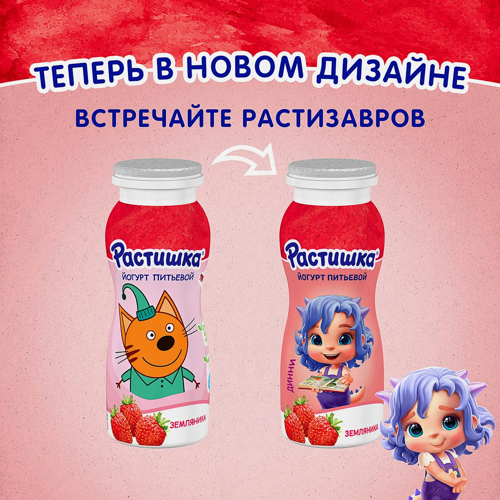 Йогурт питьевой Растишка Земляника 1.6% 90г