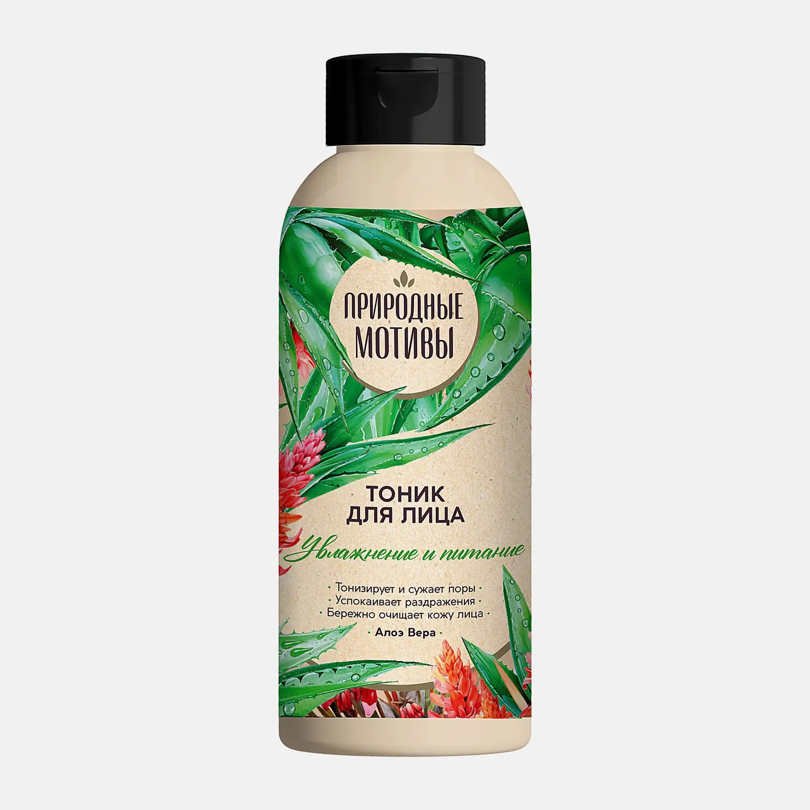 Тоник для лица Природные мотивы увлажнение с алоэ вера 100мл