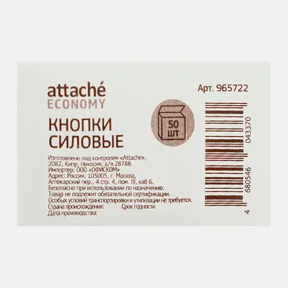 Силовые кнопки для пробковых досок Attache 50шт