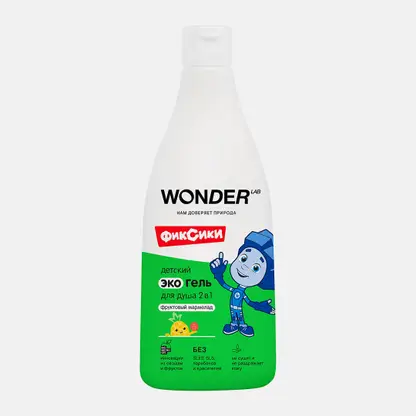 Экогель для душа Wonder Lab 2в1 фруктовый мармелад детский 550мл