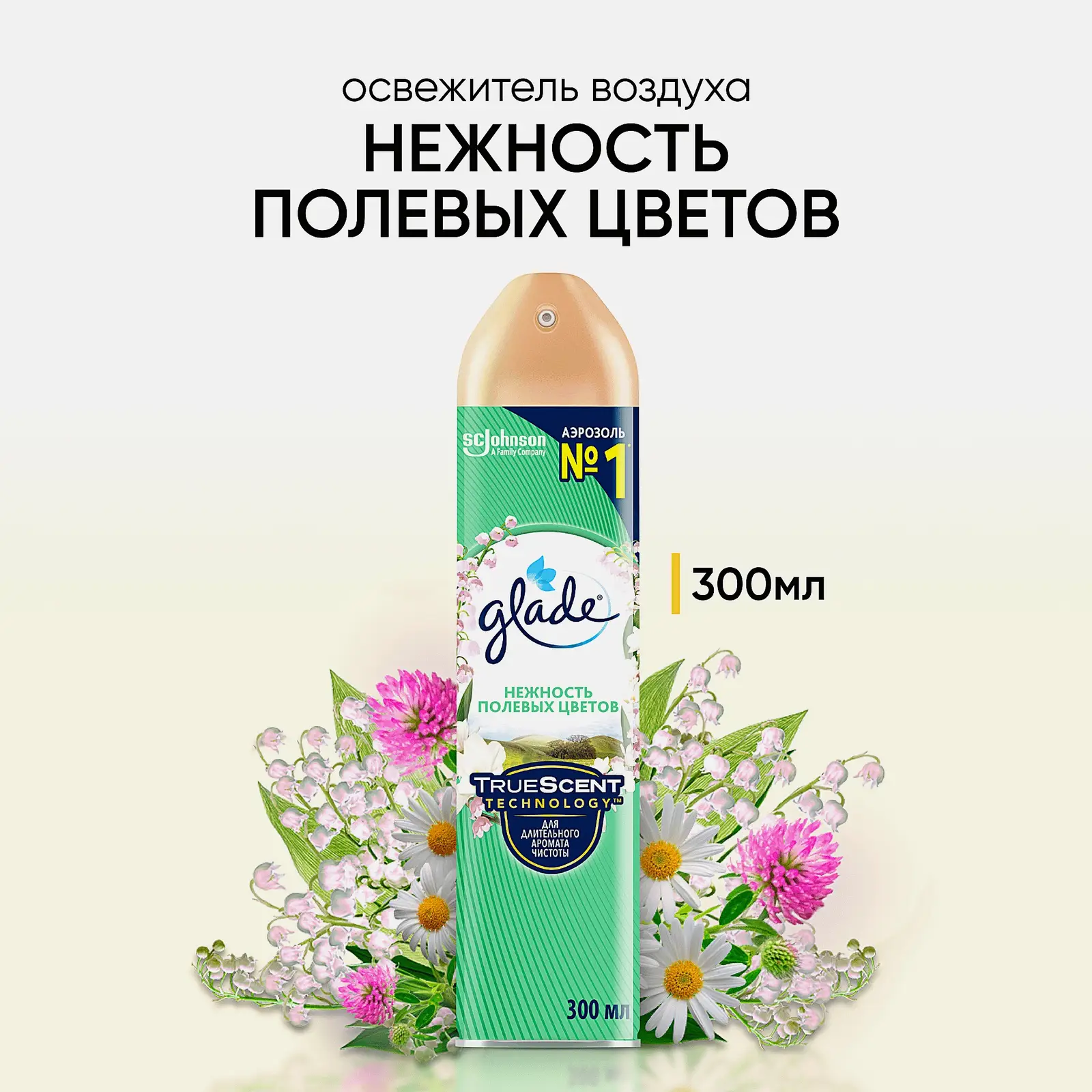 Освежитель воздуха Нежность полевых цветов Glade 300мл - фото 2