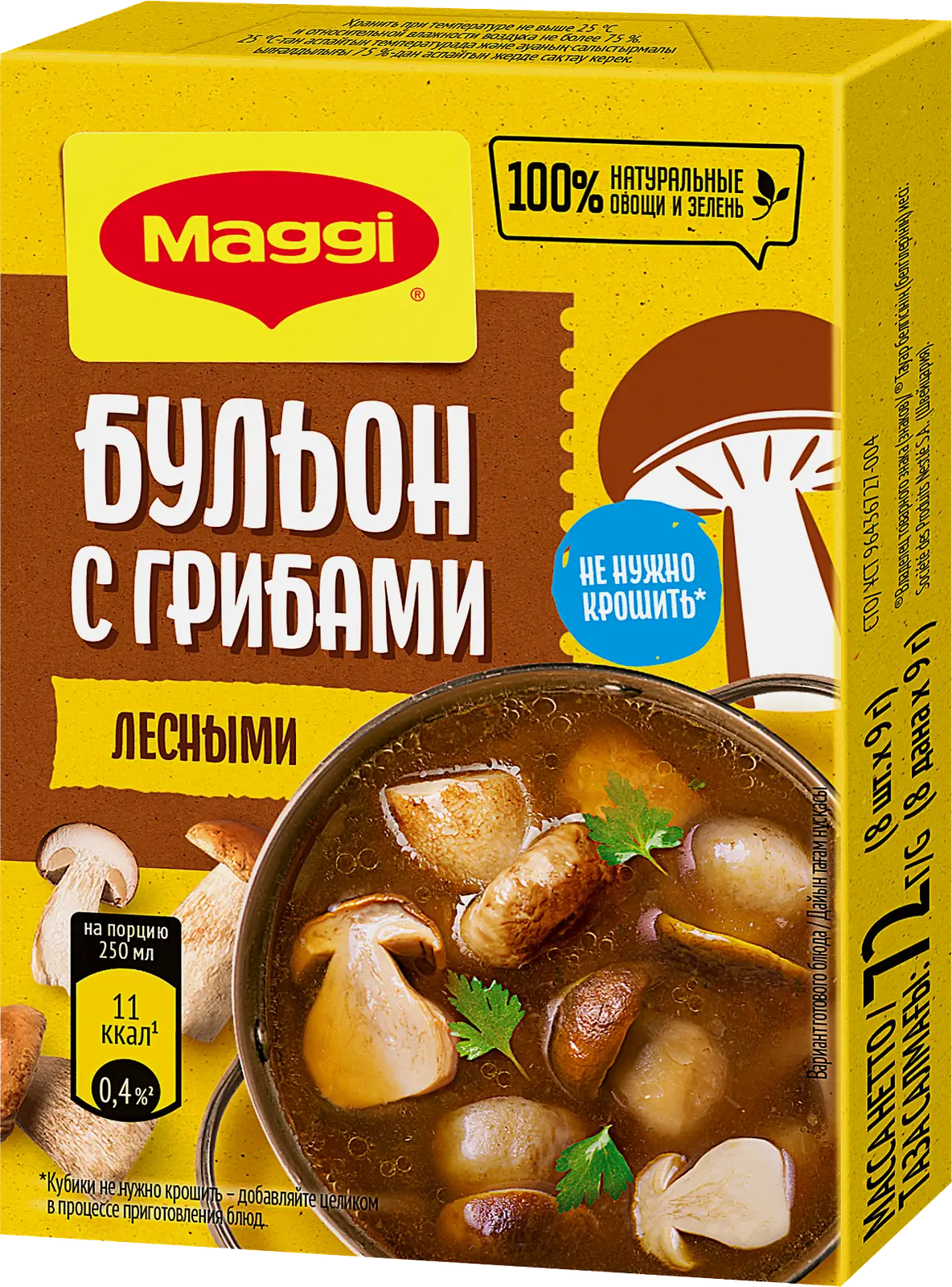 Изображение товара Бульон Maggi с лесными грибами в кубиках 72г