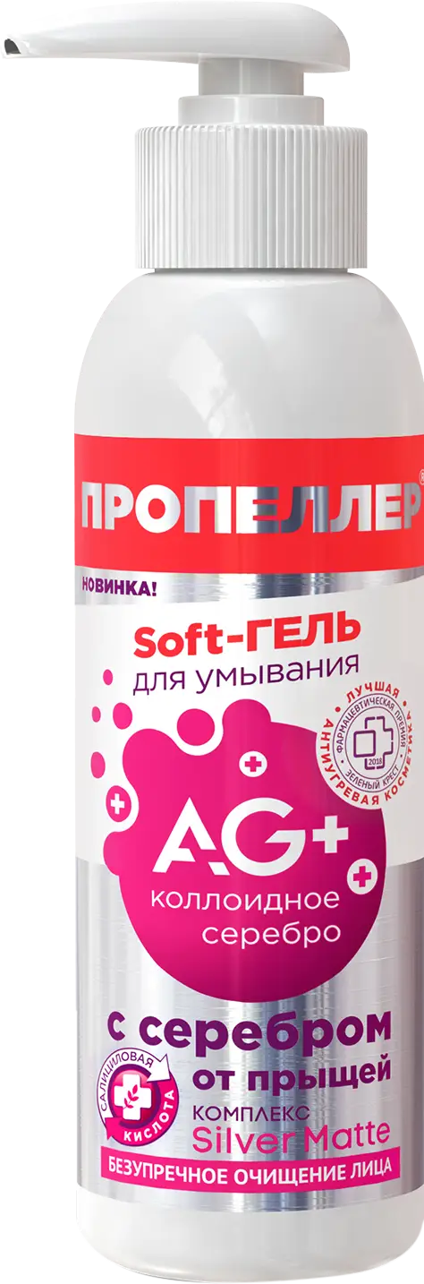 Гель для умывания Пропеллер Soft с серебром от прыщей 150мл