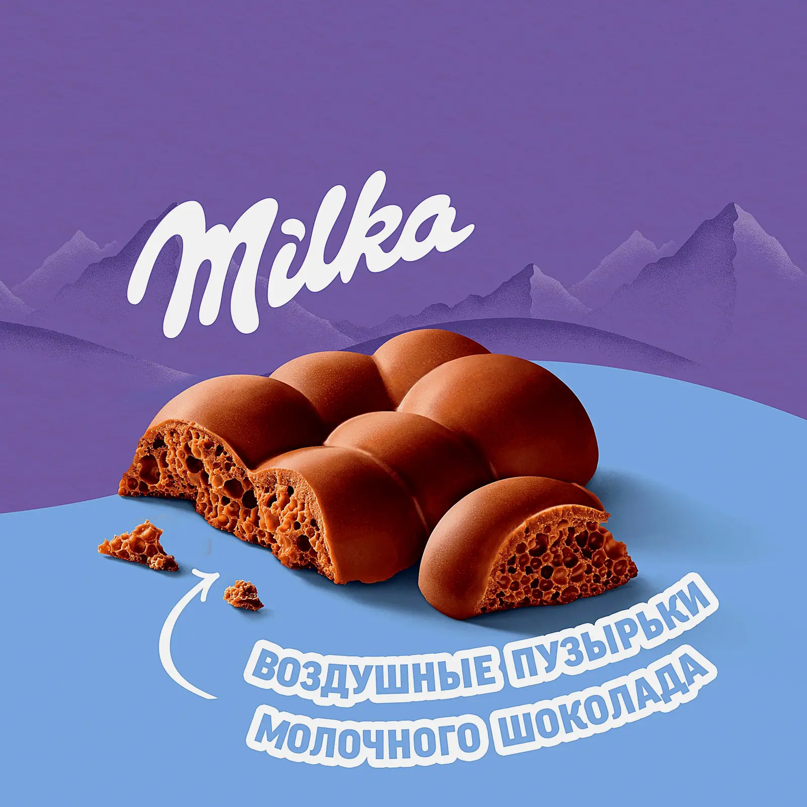 Шоколад Milka Bubbles молочный пористый 72г