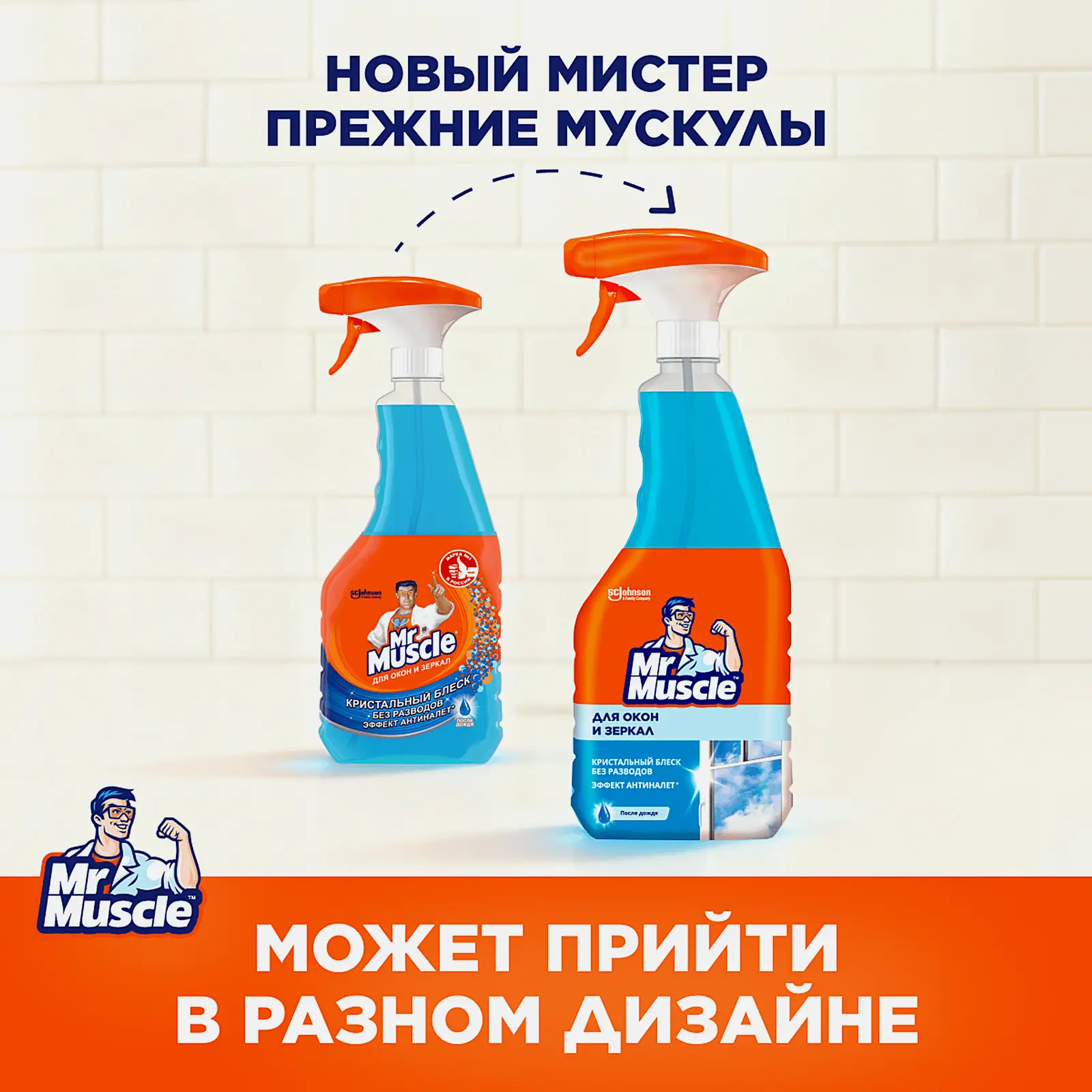 Средство для мытья окон и зеркал Mr. Muscle После Дождя 530мл - фото 3