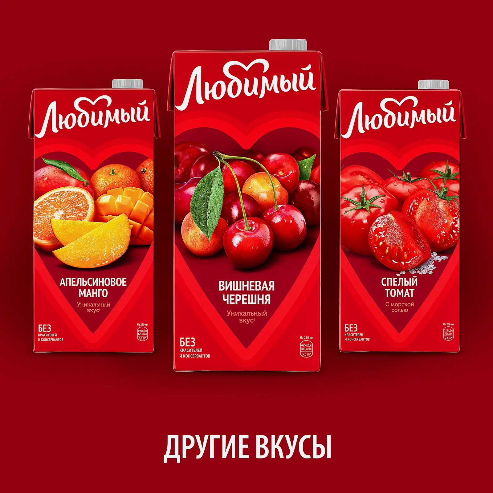 Напиток сокосодержащий Вишневая черешня Любимый 1.93л - фото 3