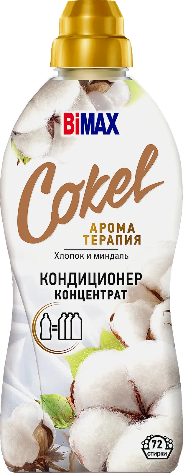 Кондиционер для белья Bimax Sensitive Хлопок + миндаль 1.8кг