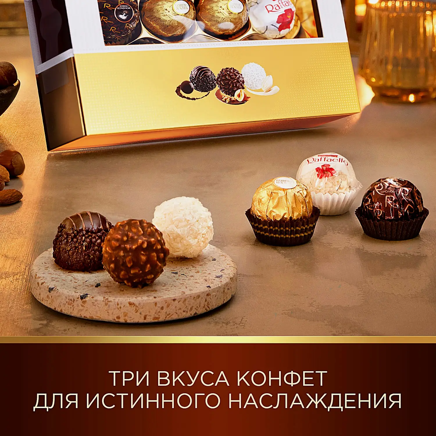 Конфеты шоколадные Ferrero Collection ассорти 109.3г - фото 4