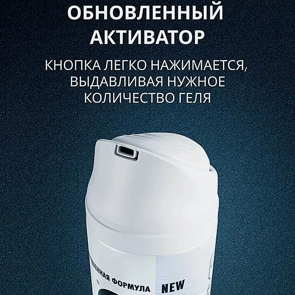 Гель для бритья Arko Men Sensitive Extra 200мл