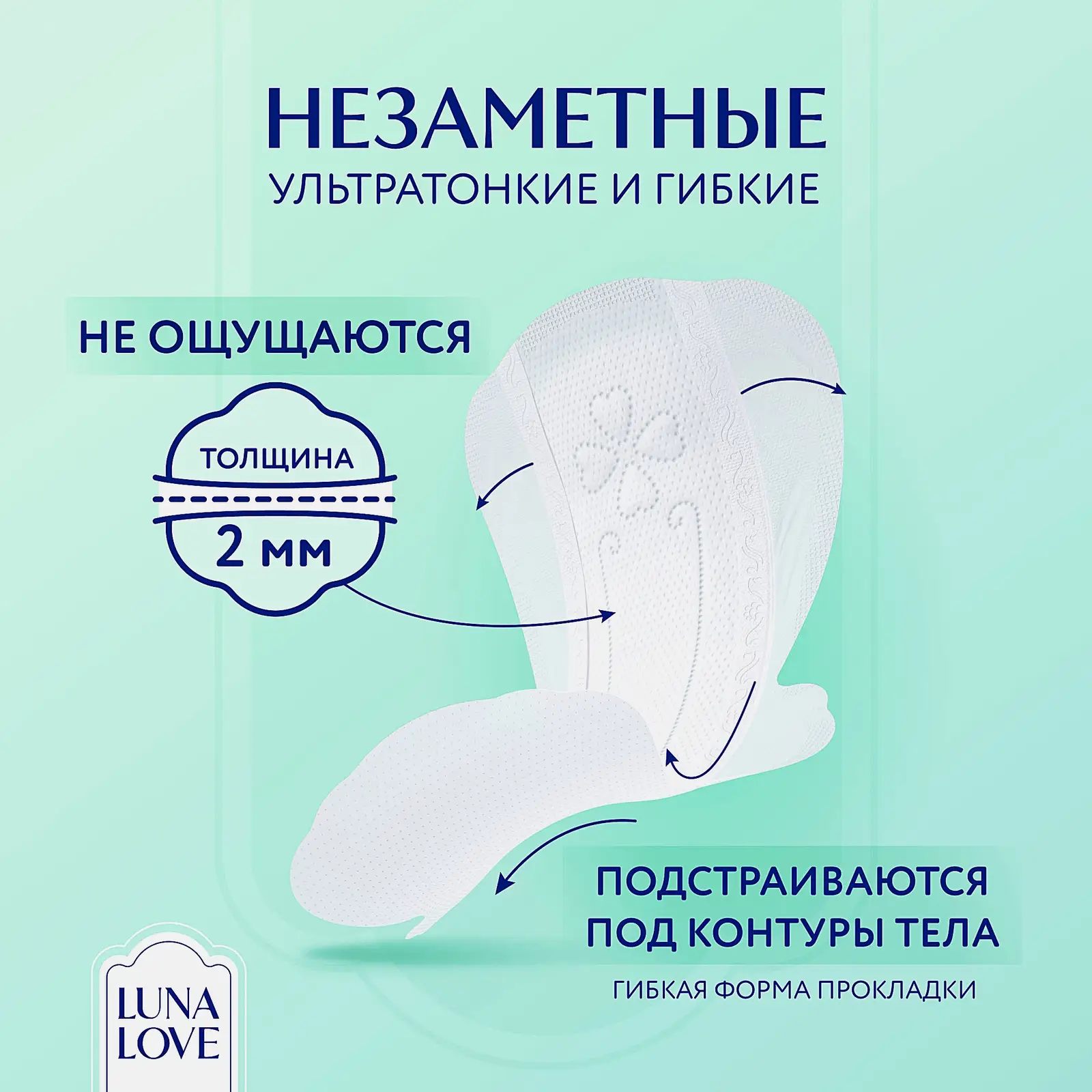 Прокладки ультратонкие гигиенические Luna Love ночные 6шт