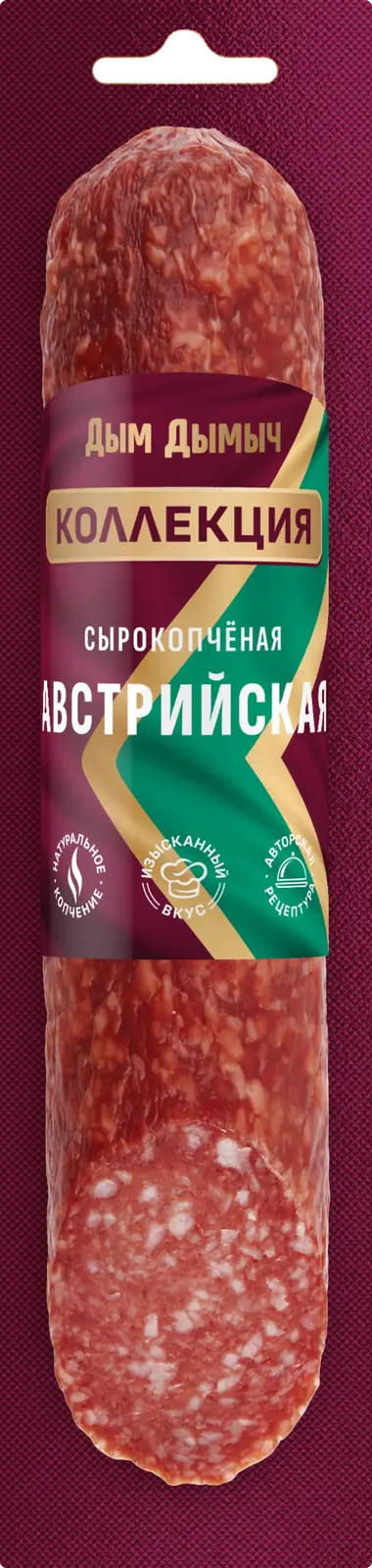 Изображение товара Австрийская сырокопченая куриная колбаса Дым Дымыч 200г вакуум упаковка