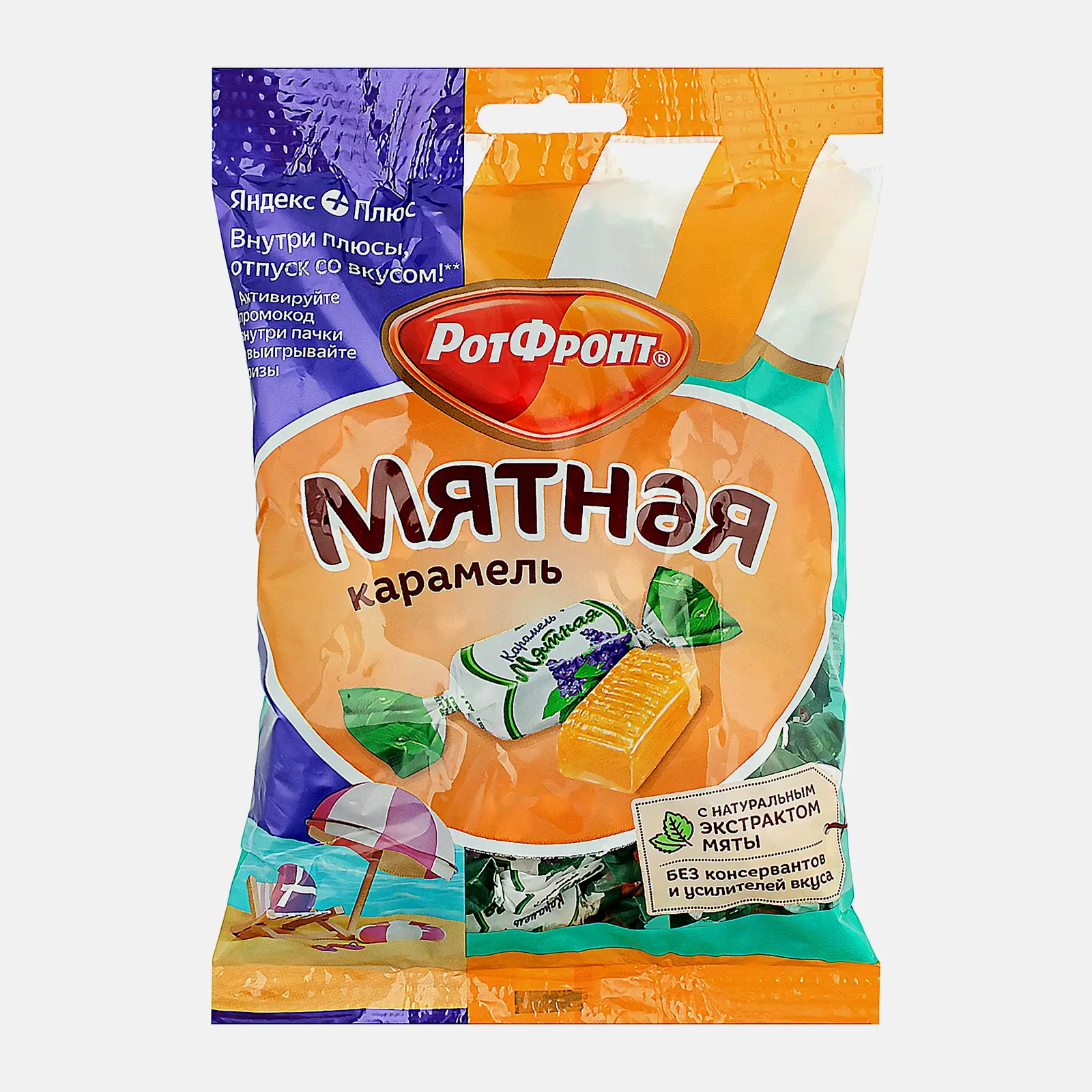 Изображение товара Карамель Рот Фронт Мятная 250г освежающие конфеты для возвращения свежести