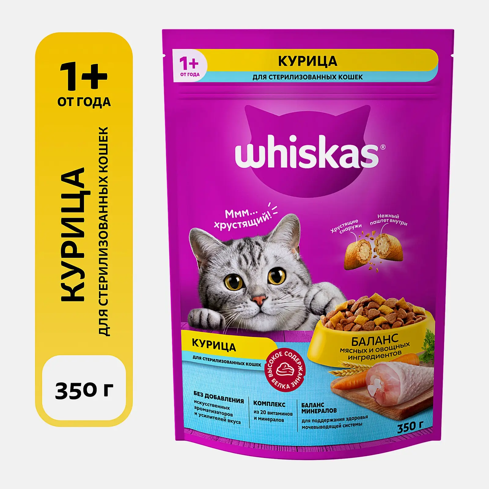 Изображение товара Сухой корм для стерилизованных кошек Whiskas с курицей 350г