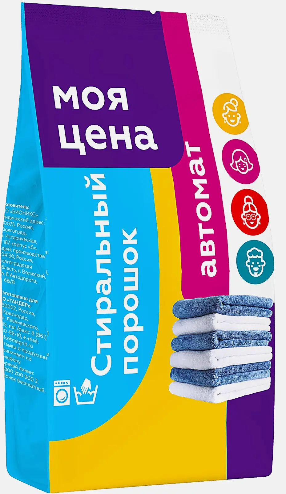 Изображение товара Универсальный стиральный порошок Моя цена автомат 1.5кг для ручной и машинной стирки