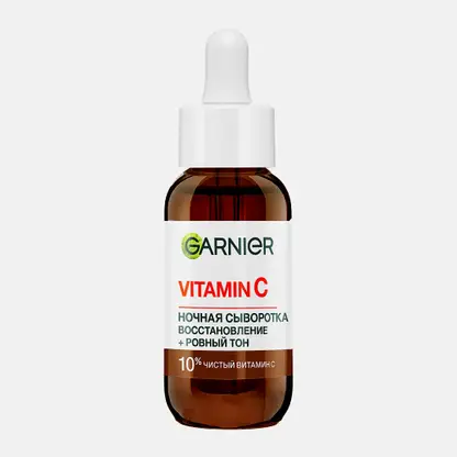 Сыворотка для лица Garnier ночная с витамином С 30мл