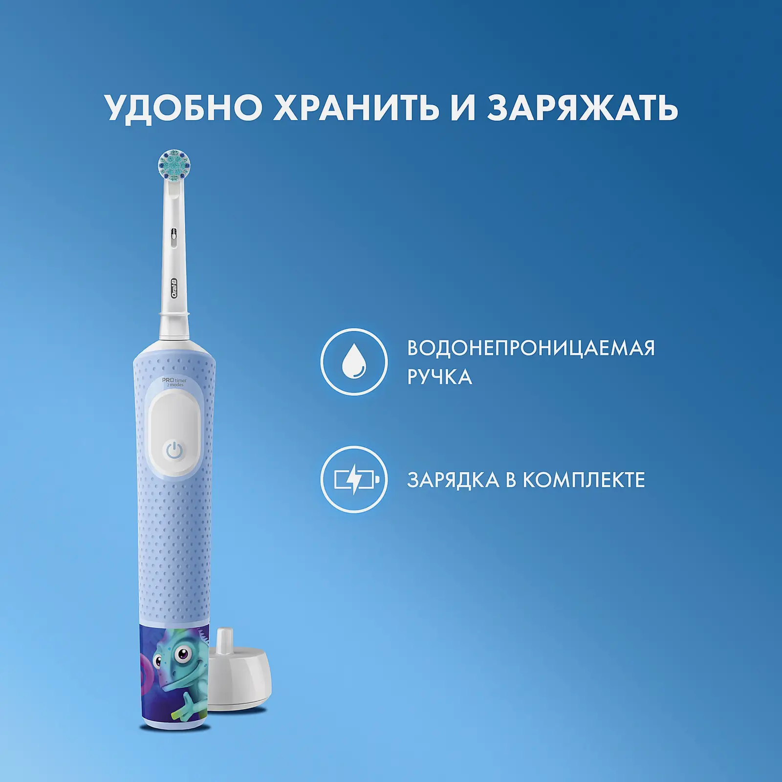 Электрическая зубная щетка Oral-B Pro Kids Chameleon 3+лет