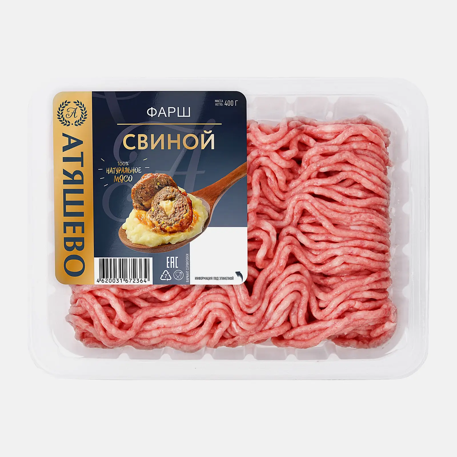 Фарш свиной Атяшево 400г