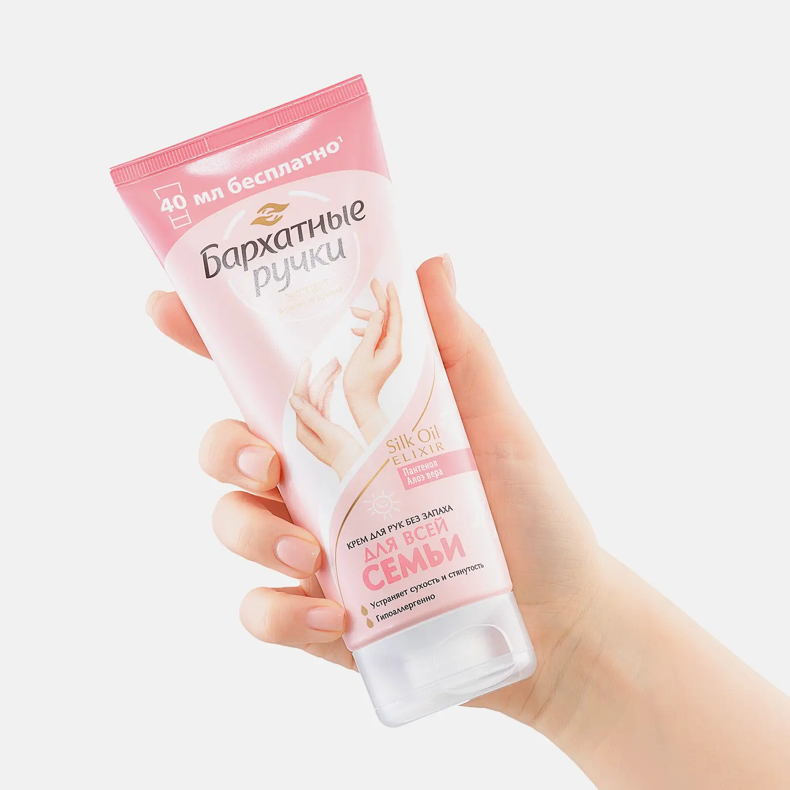 Крем для рук Бархатные ручки для всей семьи 200мл