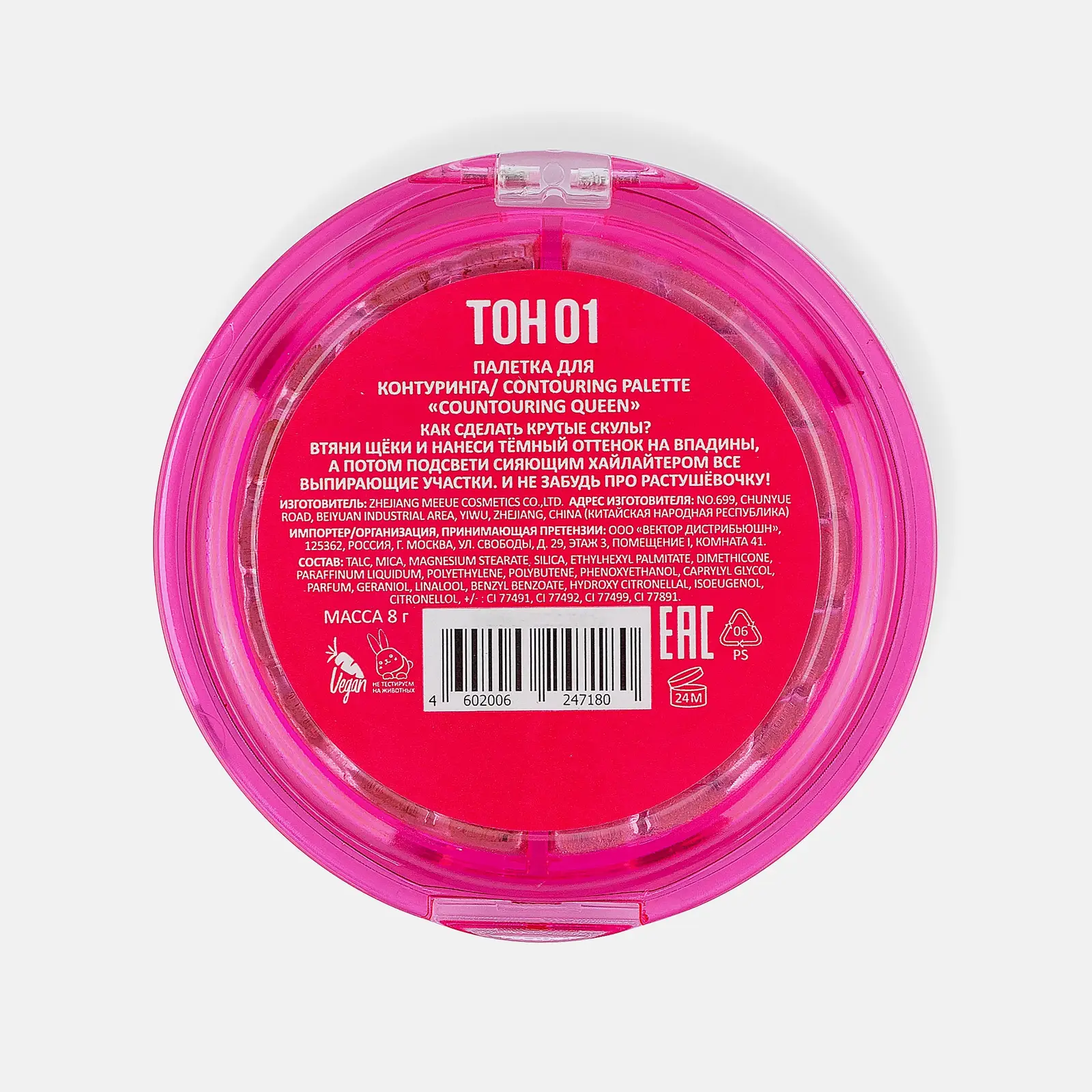 Палетка для контуринга Beauty Bomb тон 01