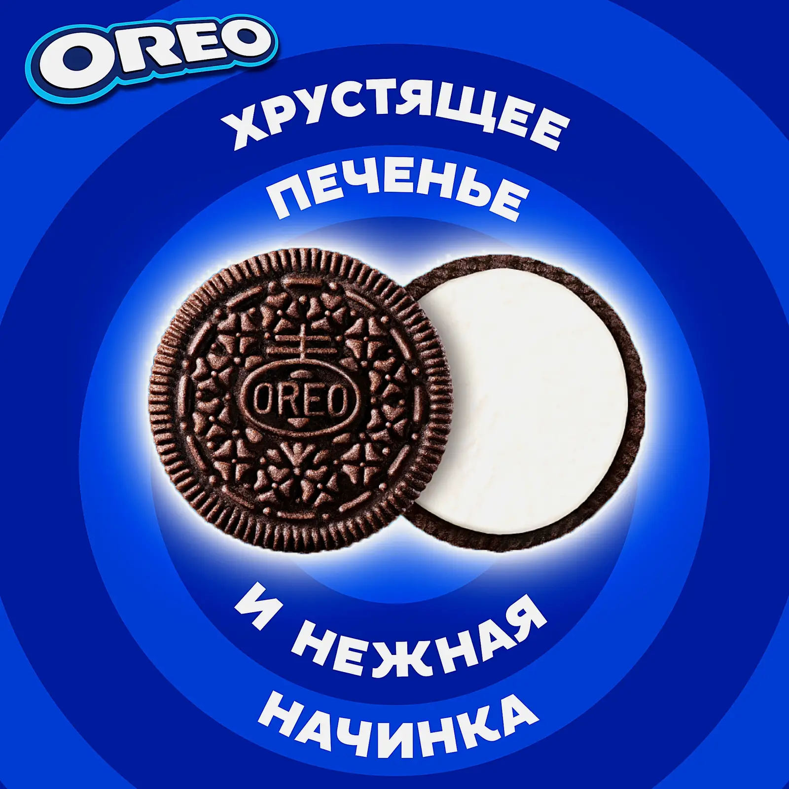 Печенье Oreo 228г - фото 6