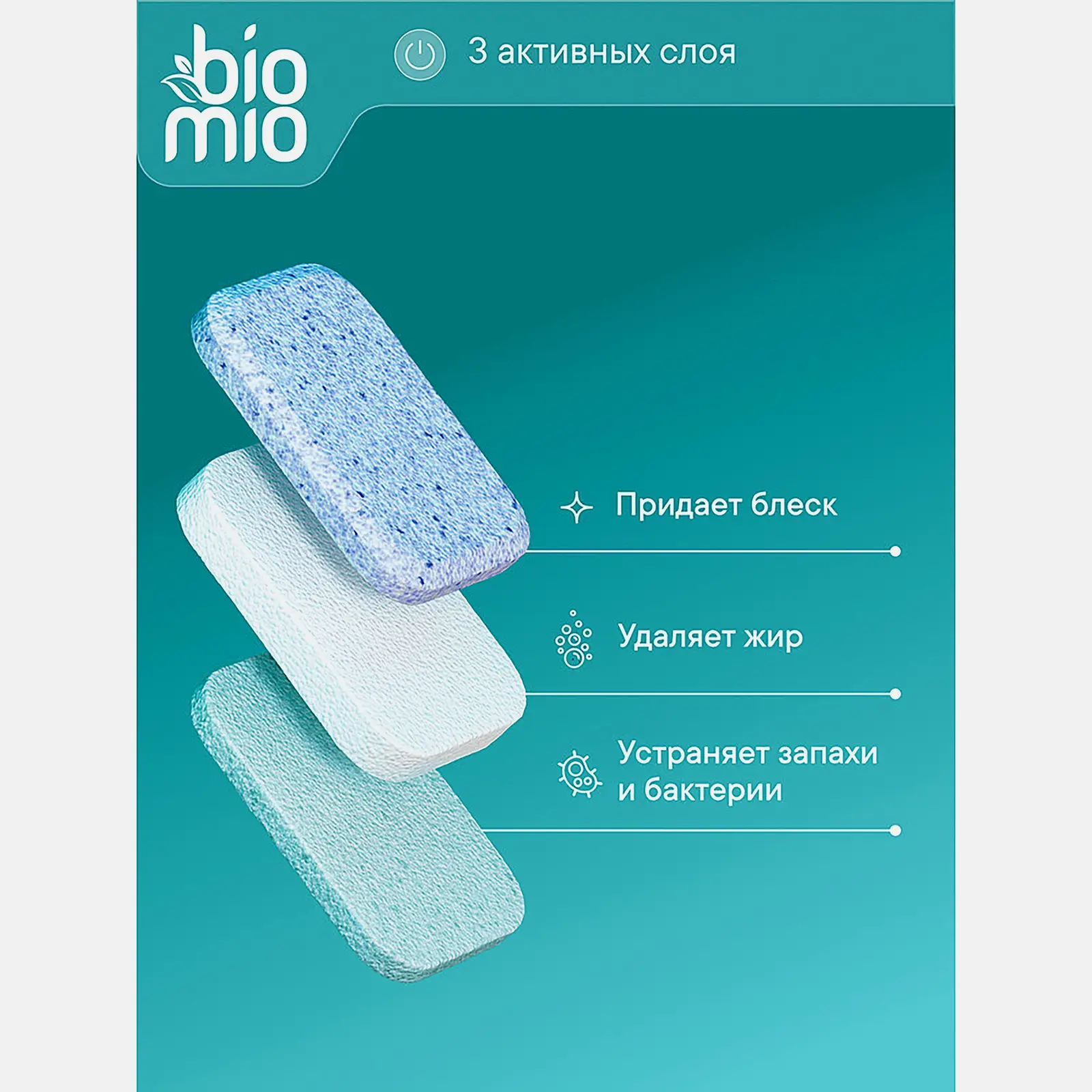 Таблетки для посудомоечных машин Bio Mio 7в1 Эвкалипт 25шт