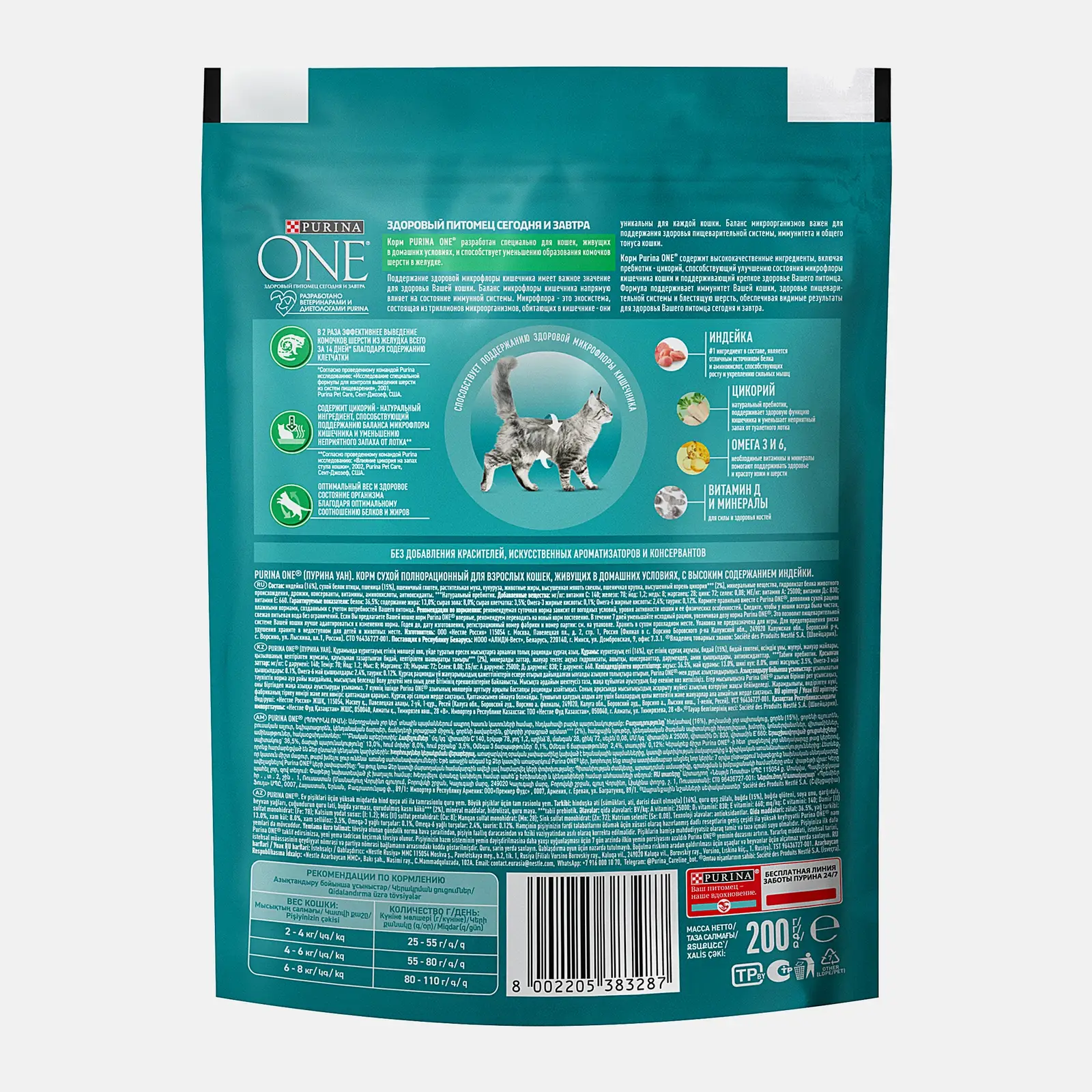 Сухой корм для домашних кошек с индейкой Purina ONE 200г - фото 3