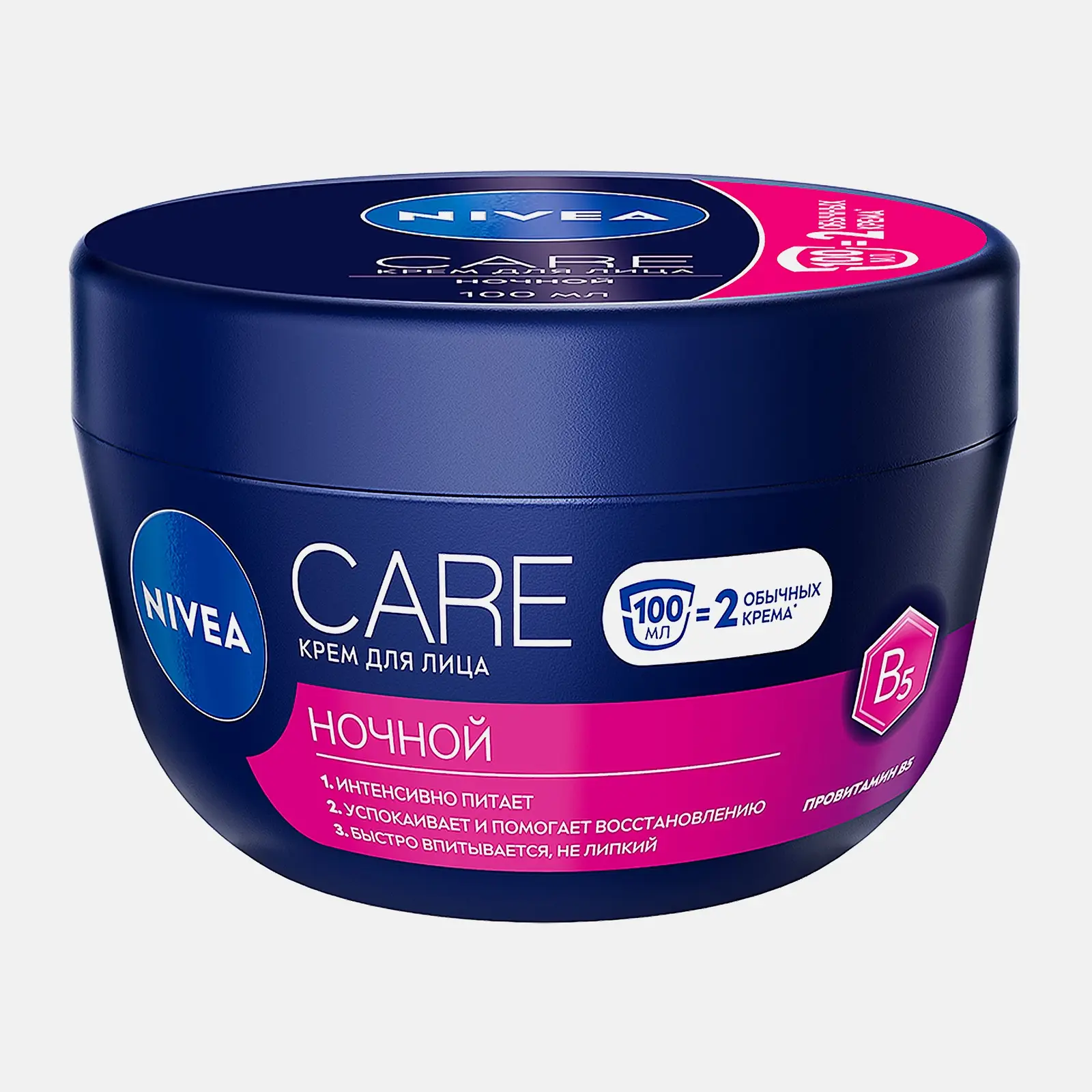 Ночной крем для лица NIVEA Care 100мл