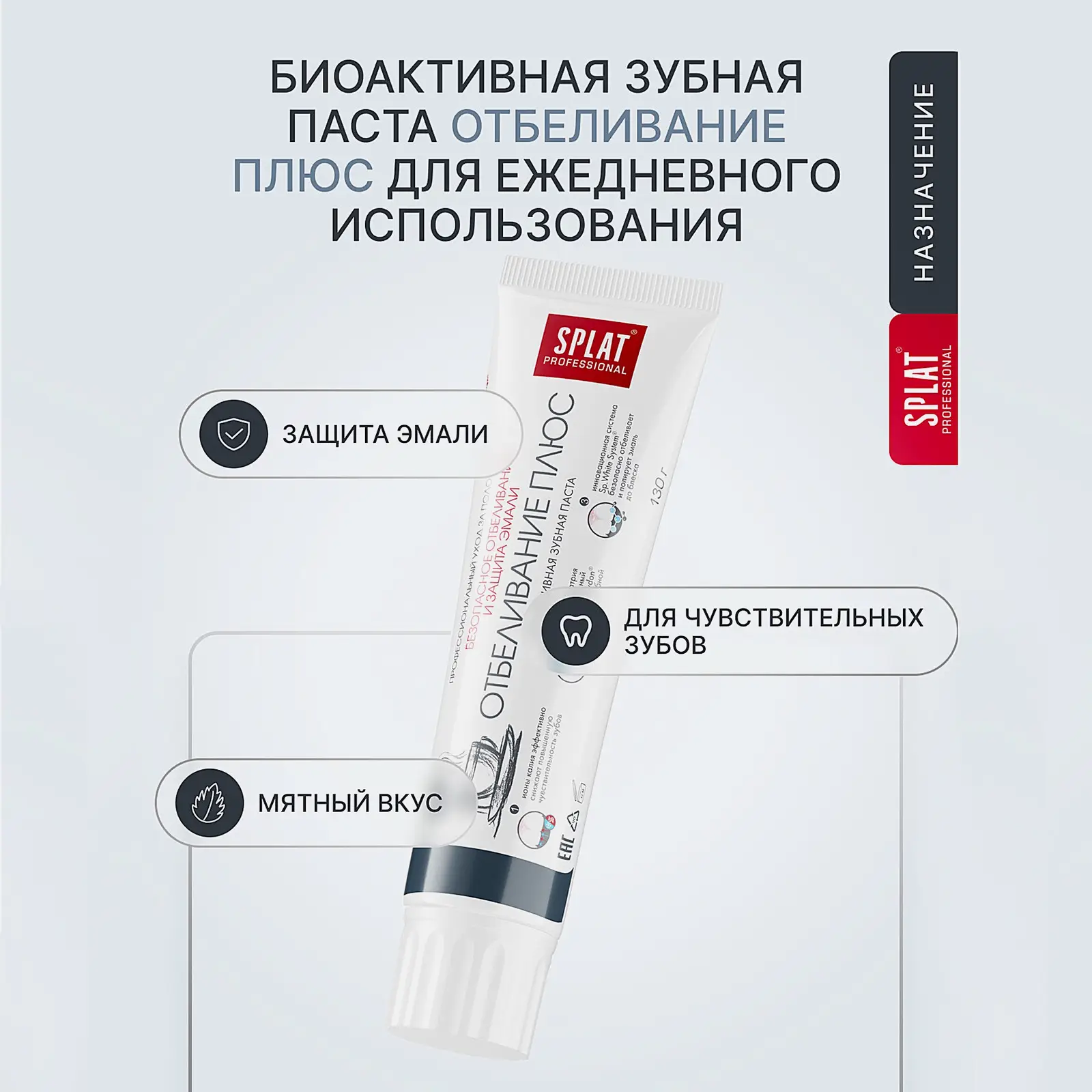 Зубная паста Splat Professional Отбеливание Плюс 40мл - фото 2