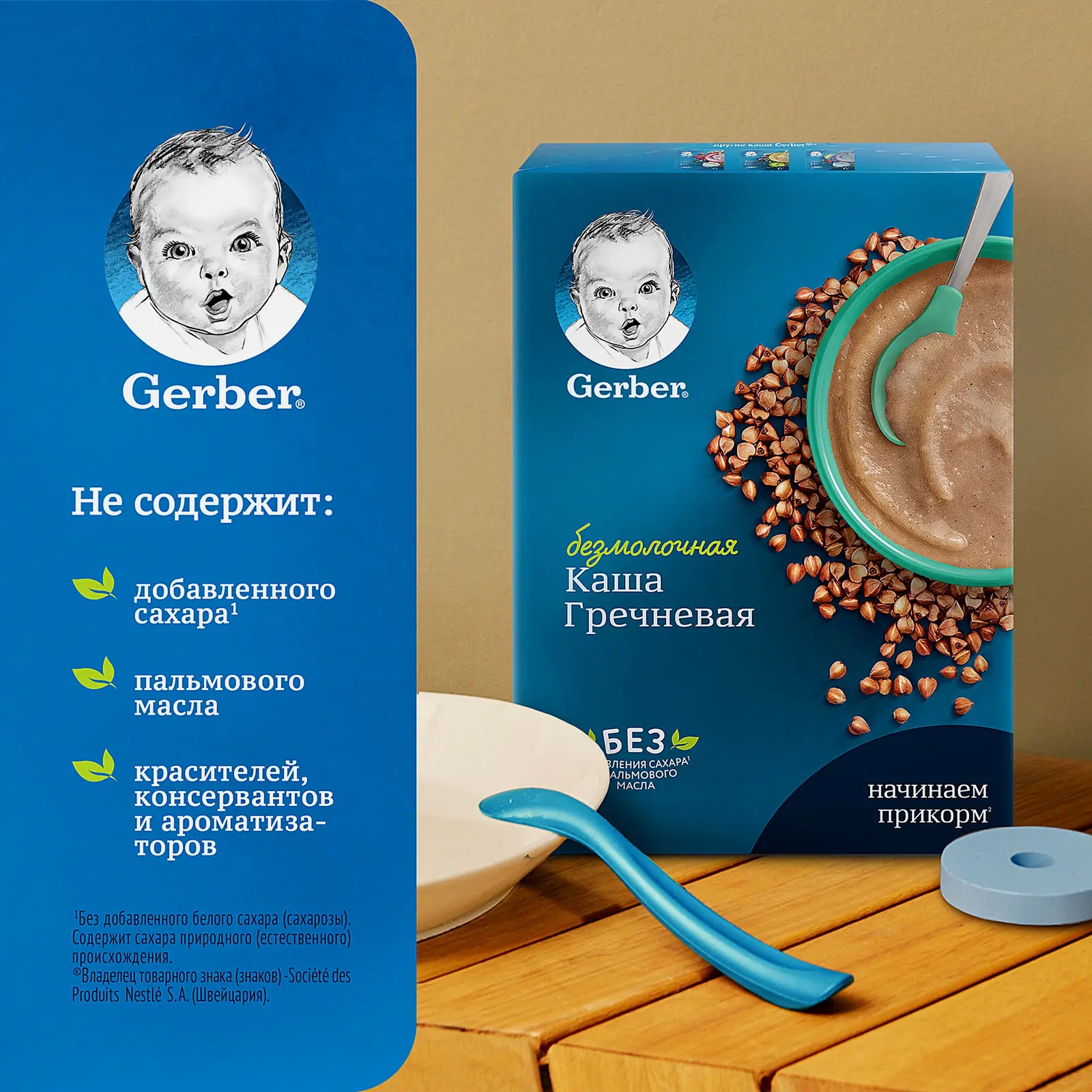 Каша Гречневая безмолочная Gerber 180г - фото 2