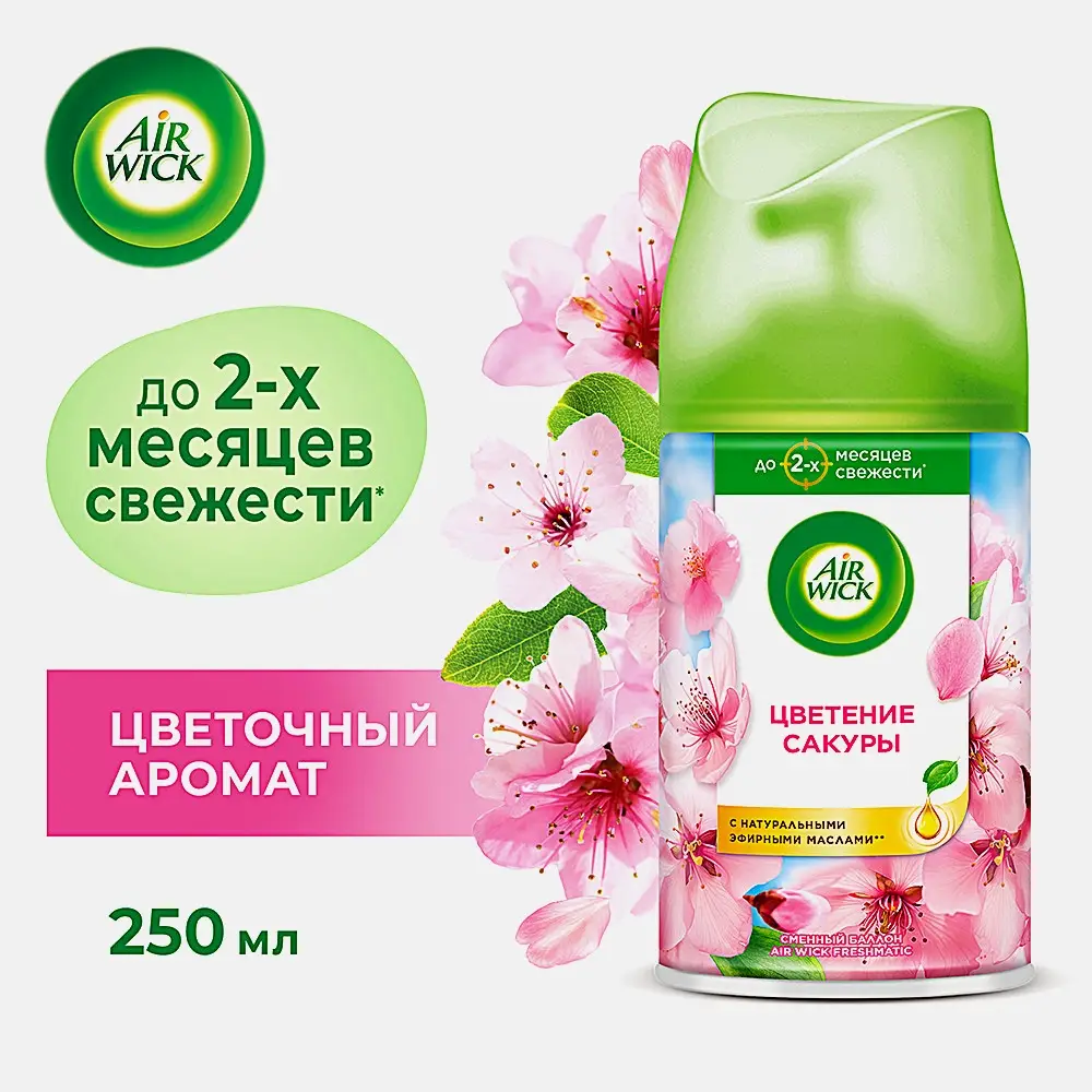 Освежитель воздуха Цветущая сакура Air Wick 250мл - фото 2