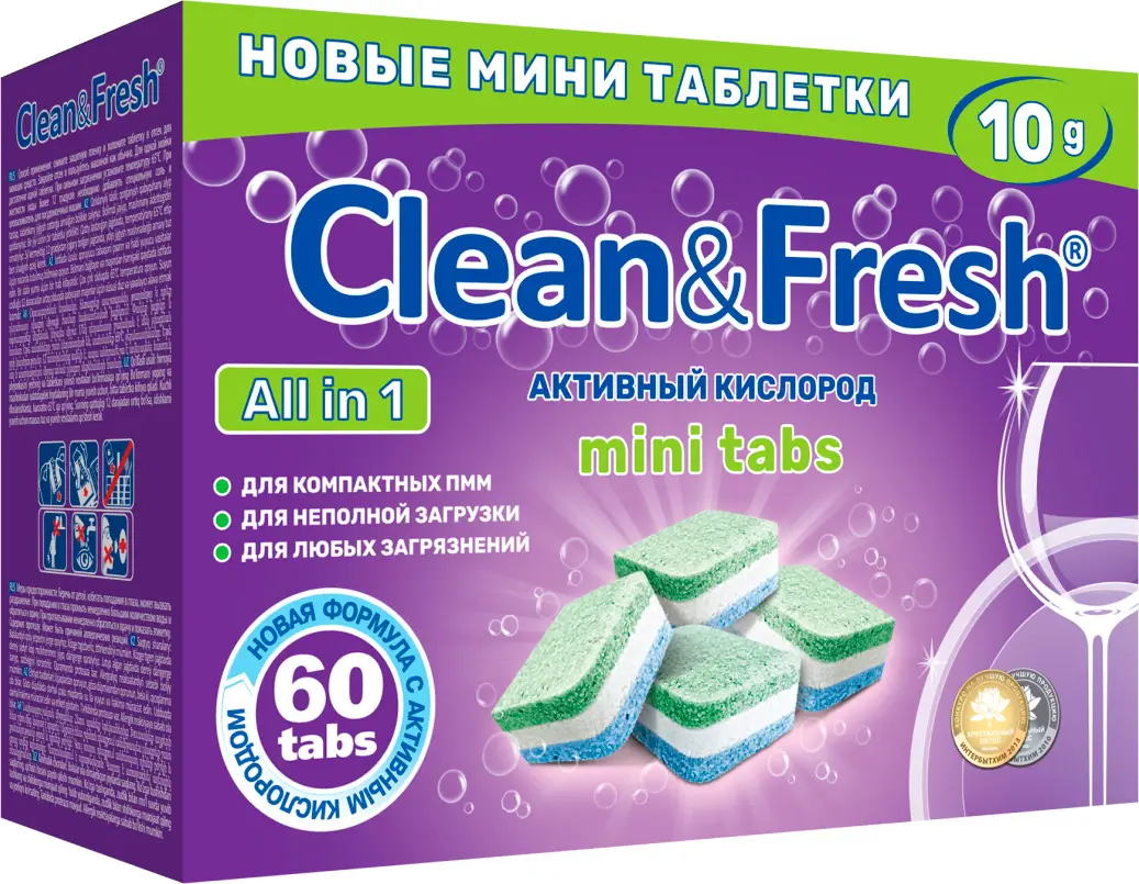Таблетки для посудомоечной машины Clean&Fresh All in 1 60шт